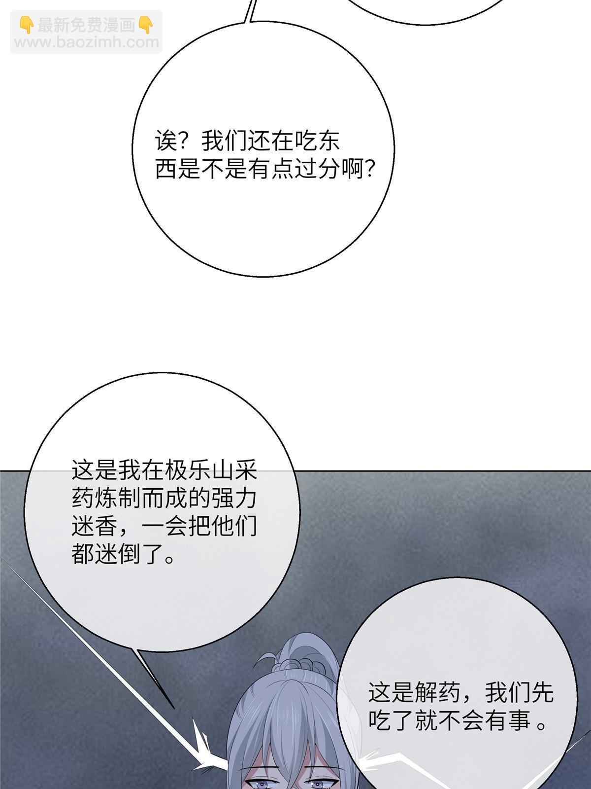 129 乖~把它吃了-第132话