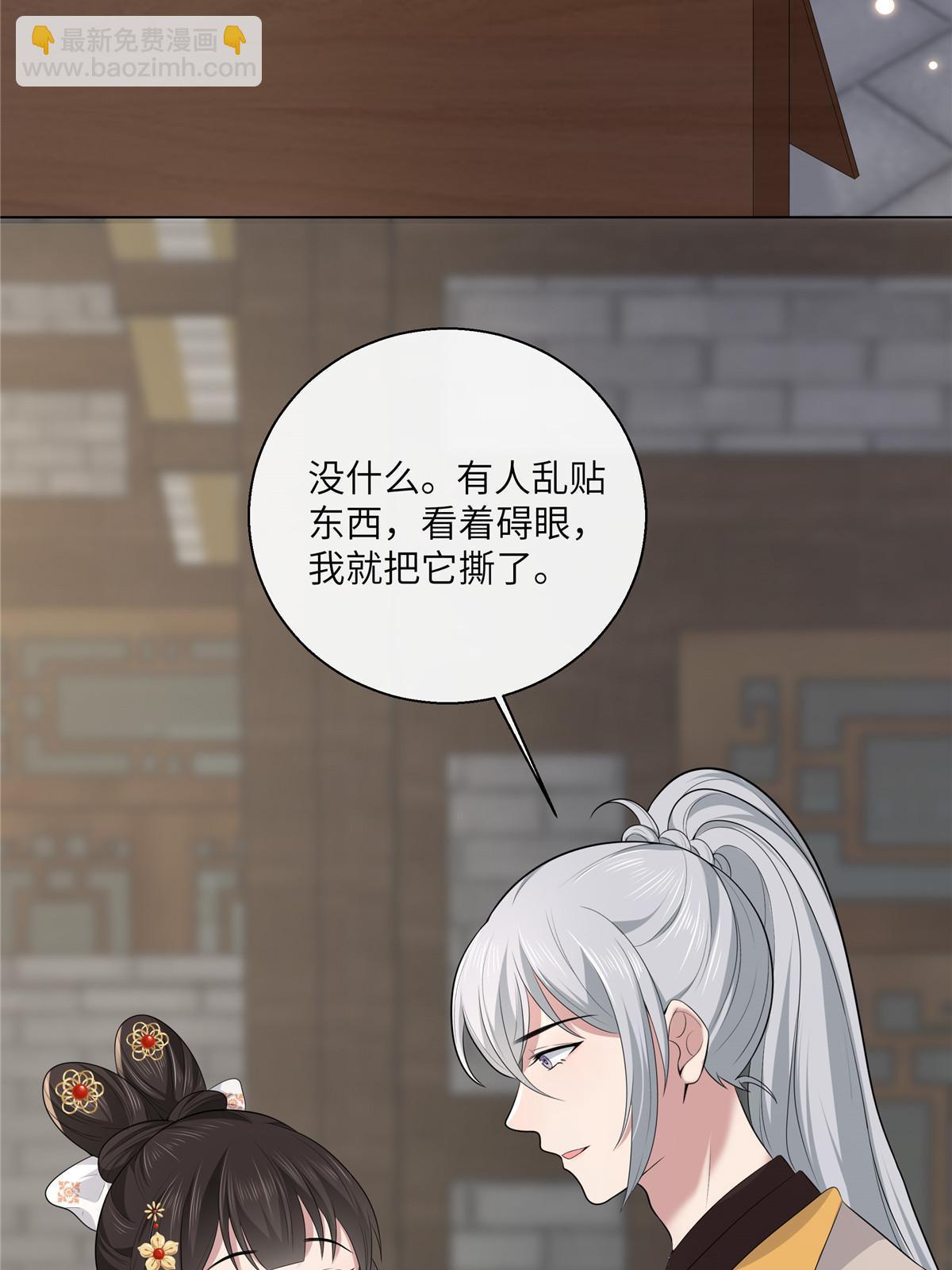 129 乖~把它吃了-第132话