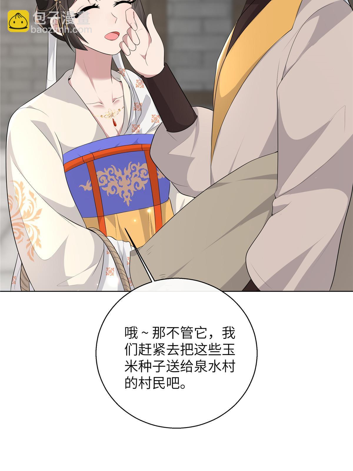 129 乖~把它吃了-第132话