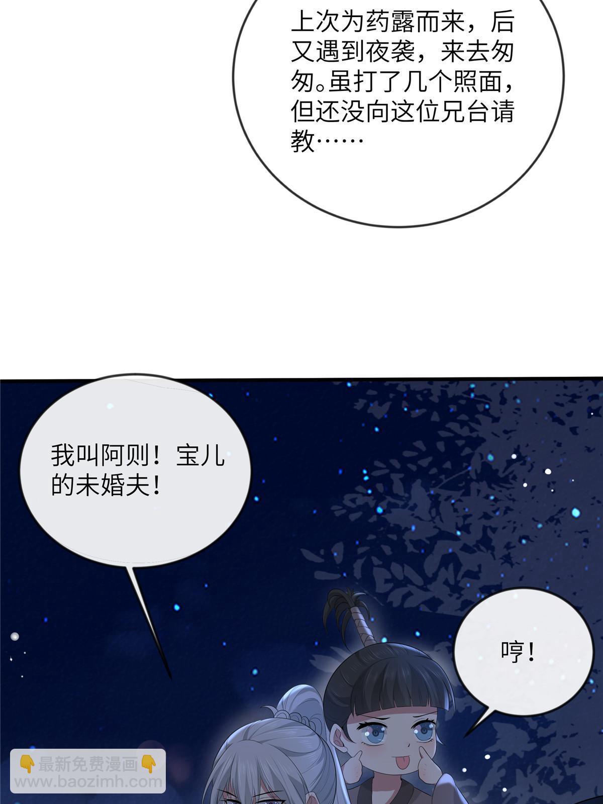 131 接吻时请闭眼(1/2)-第134话