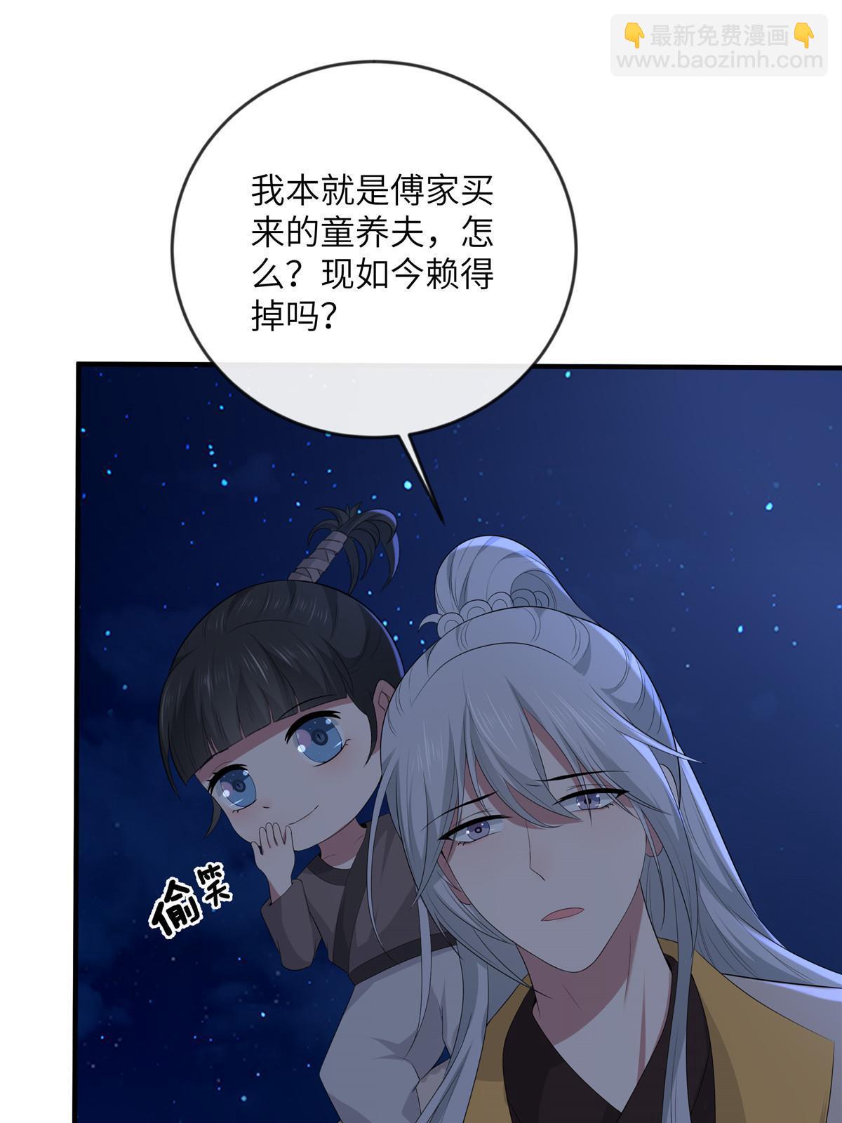 131 接吻时请闭眼(1/2)-第134话