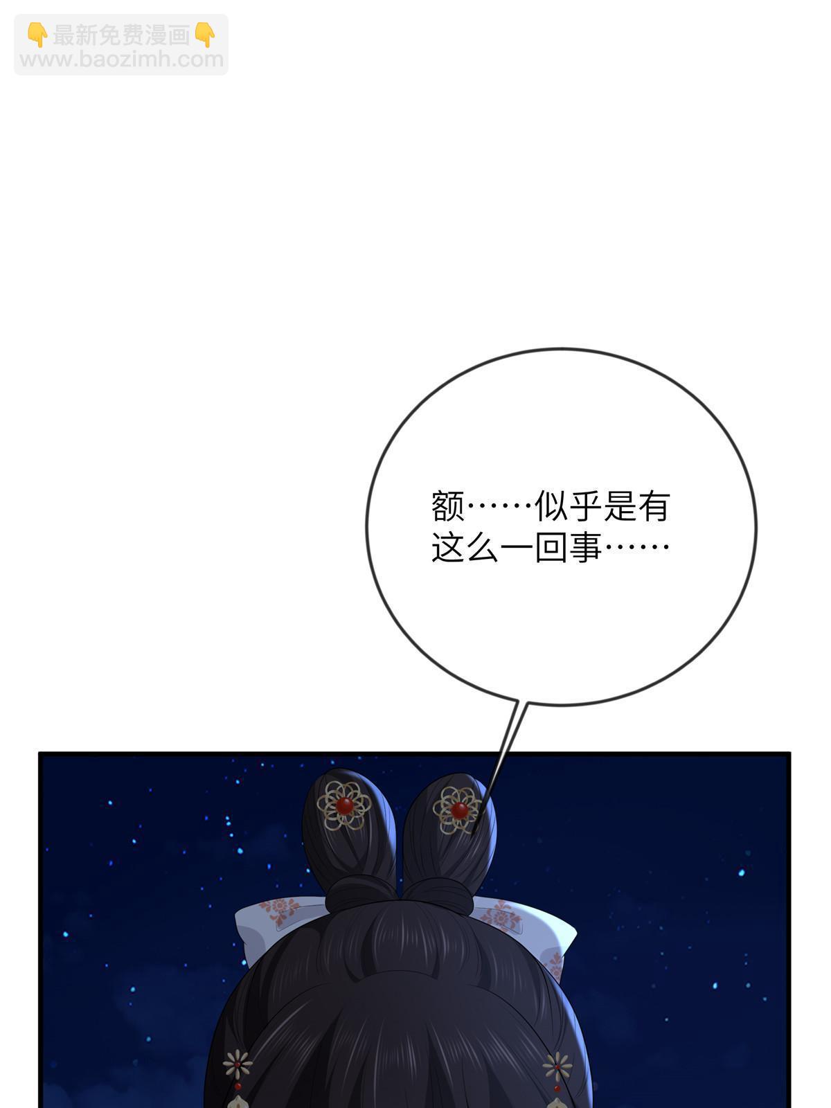 131 接吻时请闭眼(1/2)-第134话