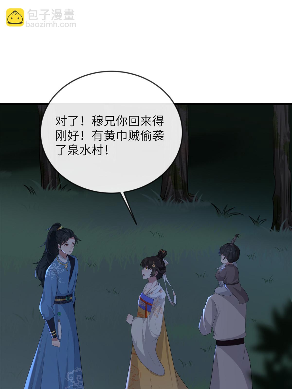 病嬌暴君改拿綠茶劇本 - 131 接吻時請閉眼(1/2) - 1