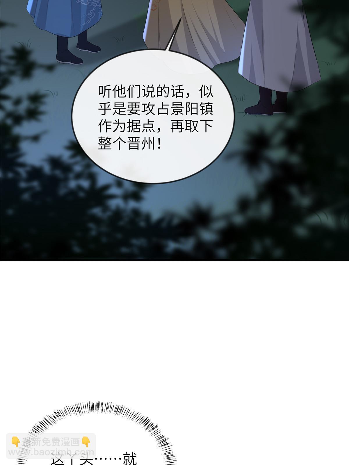 131 接吻时请闭眼(1/2)-第134话