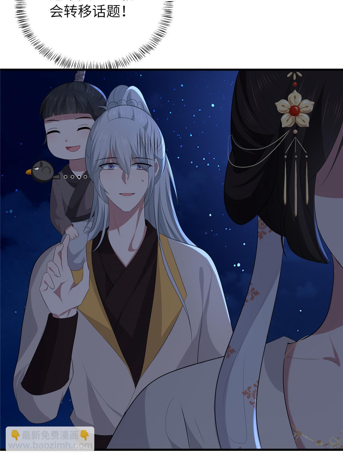 131 接吻时请闭眼(1/2)-第134话