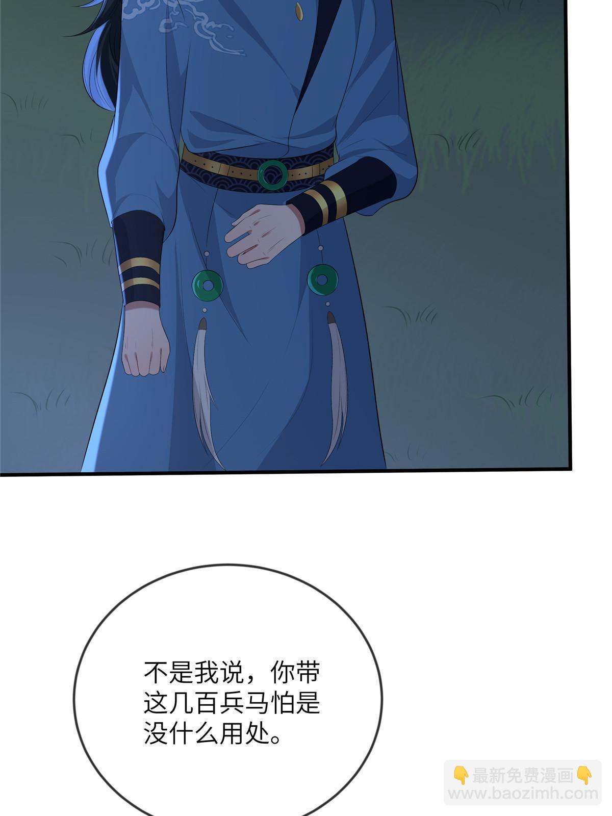 131 接吻时请闭眼(1/2)-第134话