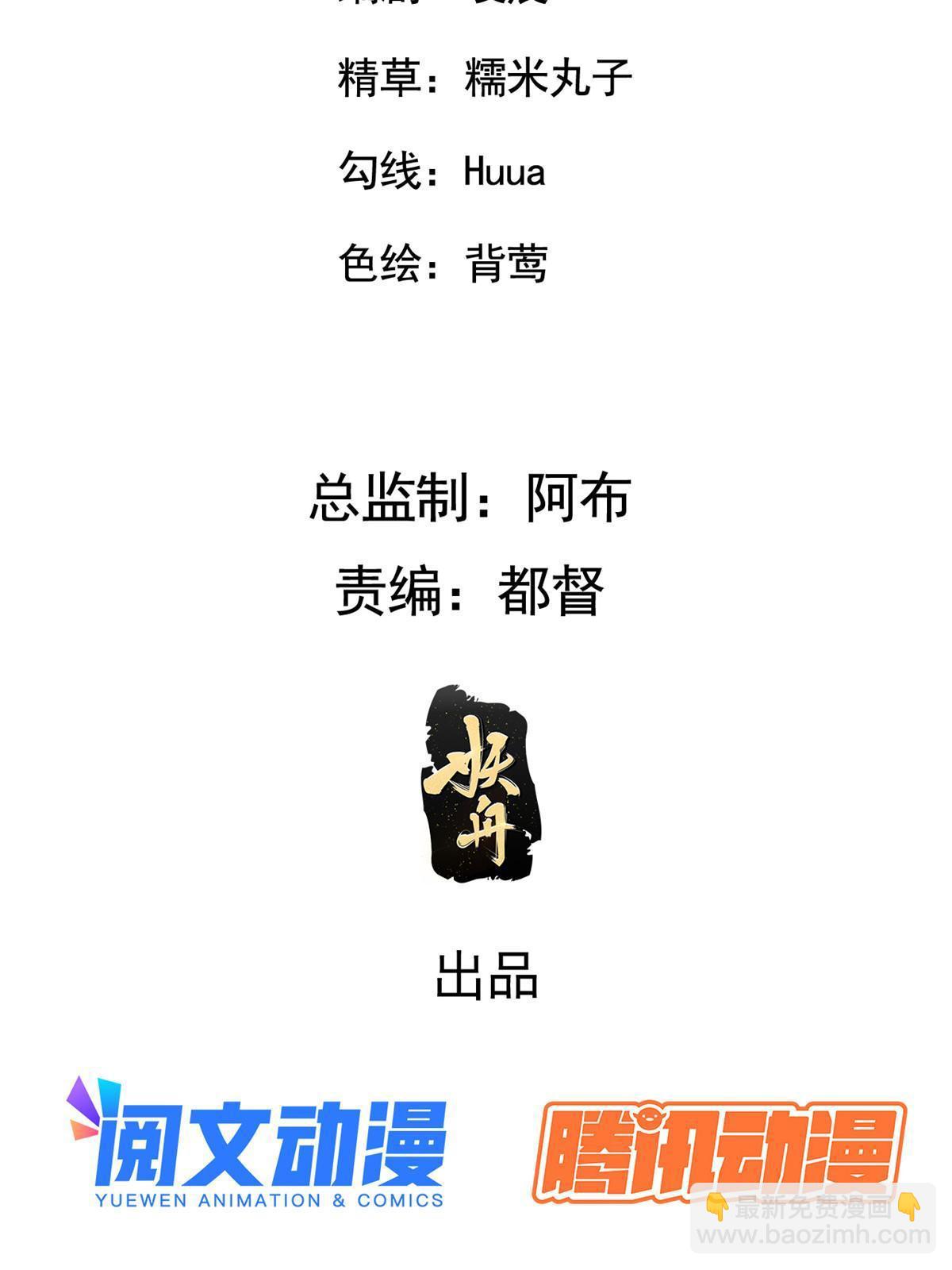 131 接吻时请闭眼(1/2)-第134话