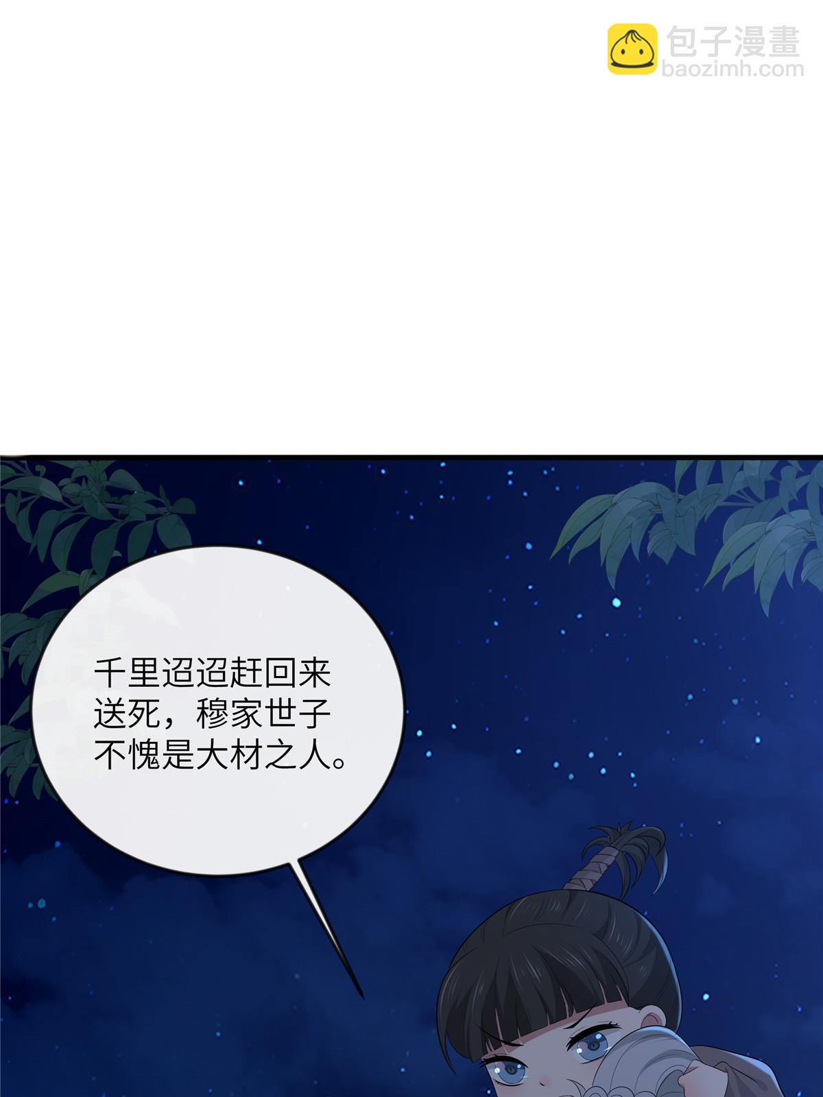 131 接吻时请闭眼(1/2)-第134话