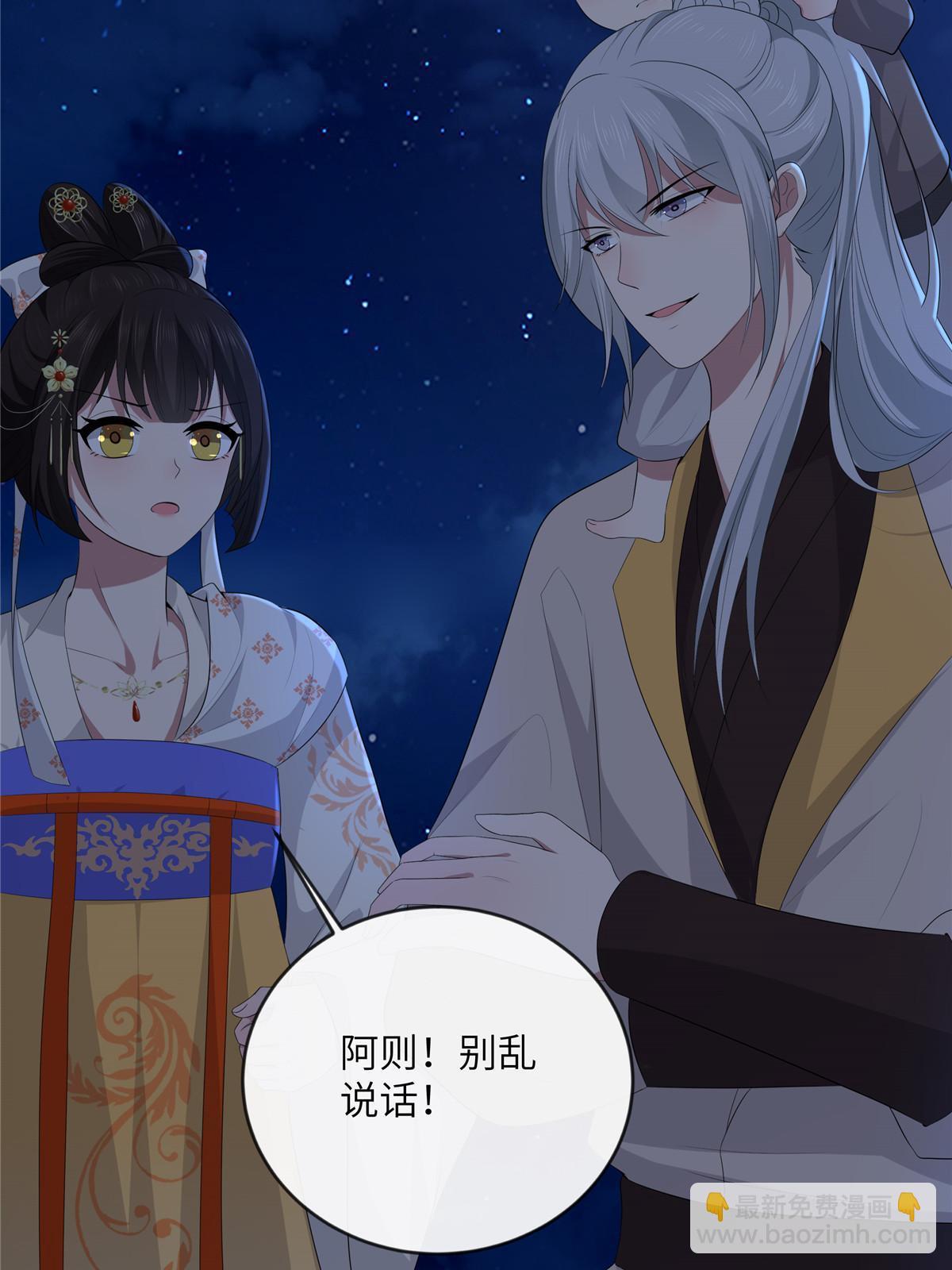 131 接吻时请闭眼(1/2)-第134话