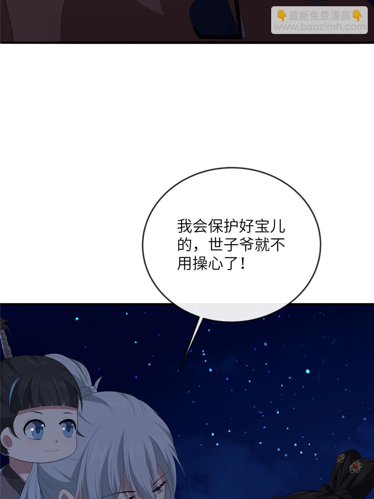 131 接吻时请闭眼(1/2)-第134话