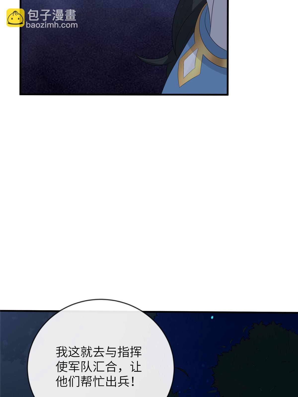 131 接吻时请闭眼(1/2)-第134话