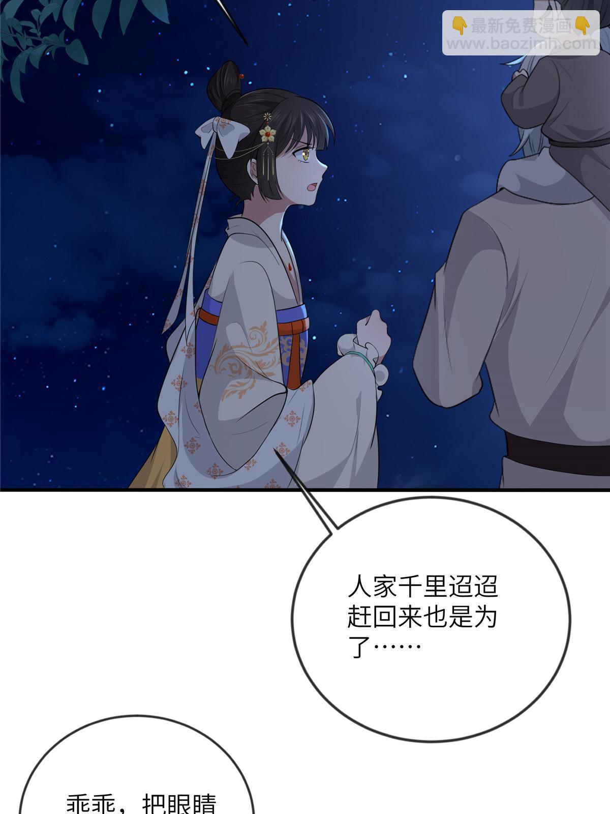 131 接吻时请闭眼(1/2)-第134话