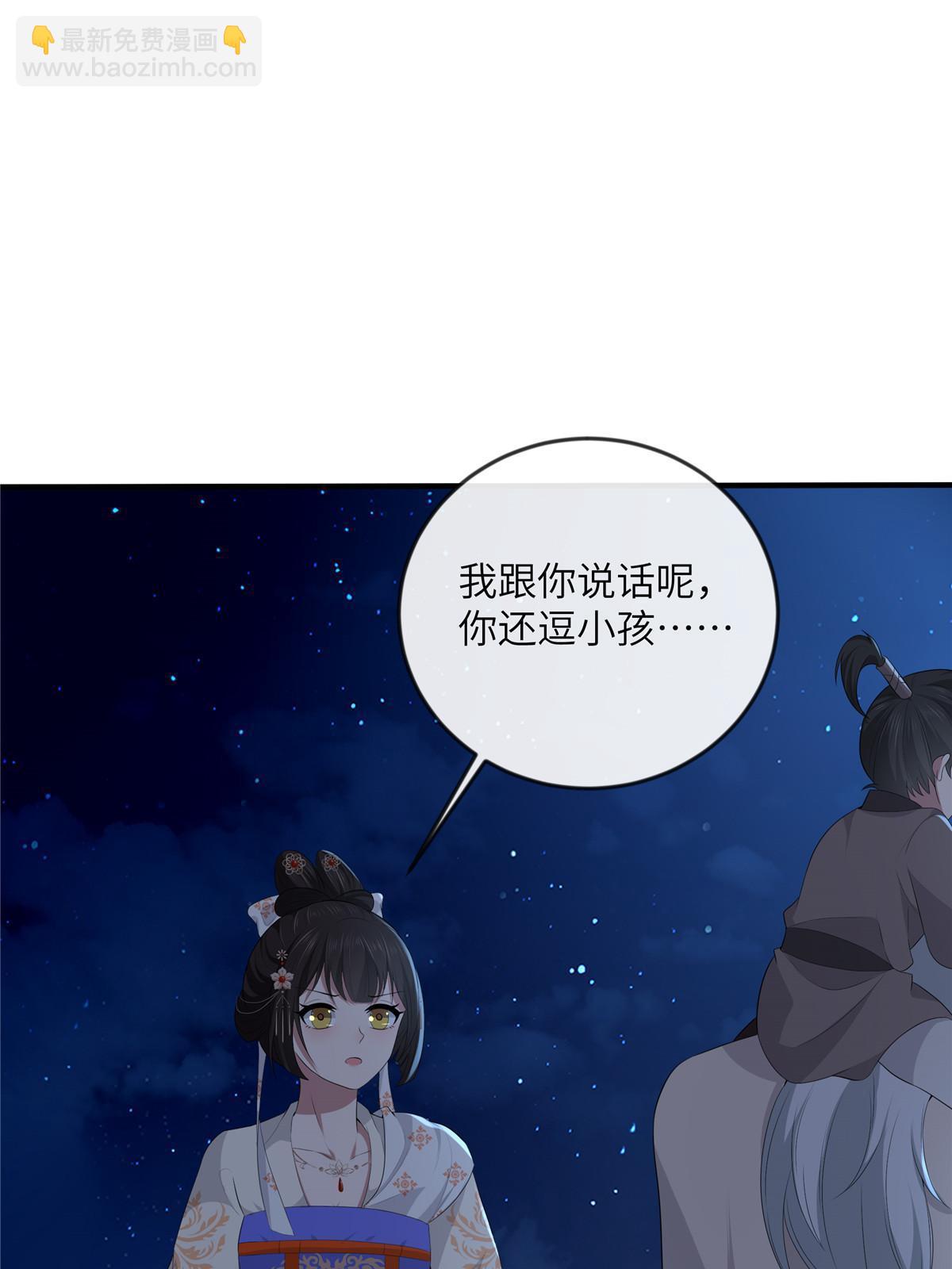 131 接吻时请闭眼(1/2)-第134话