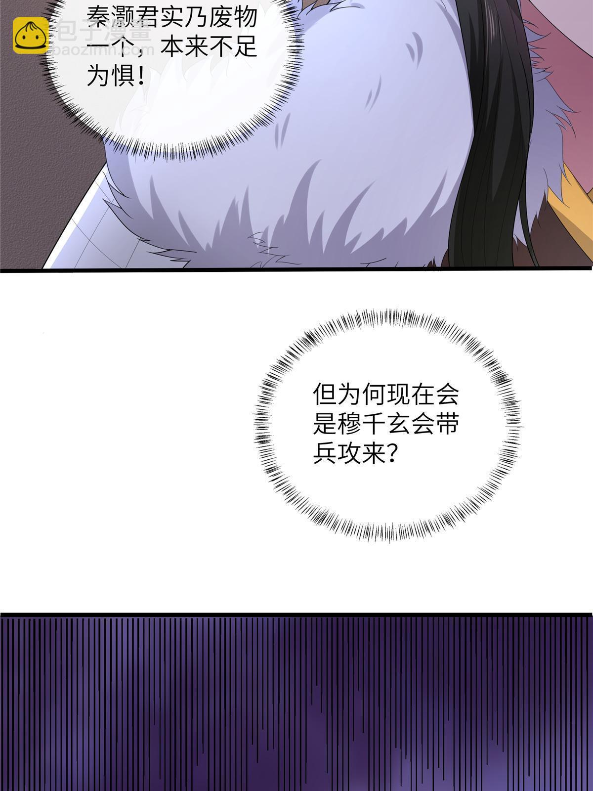 133 穆世子做不到的事(1/2)-第136话