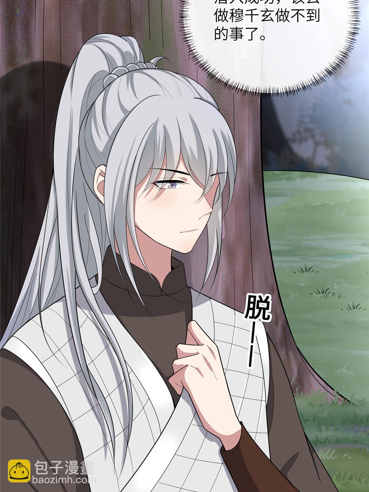 133 穆世子做不到的事(1/2)-第136话