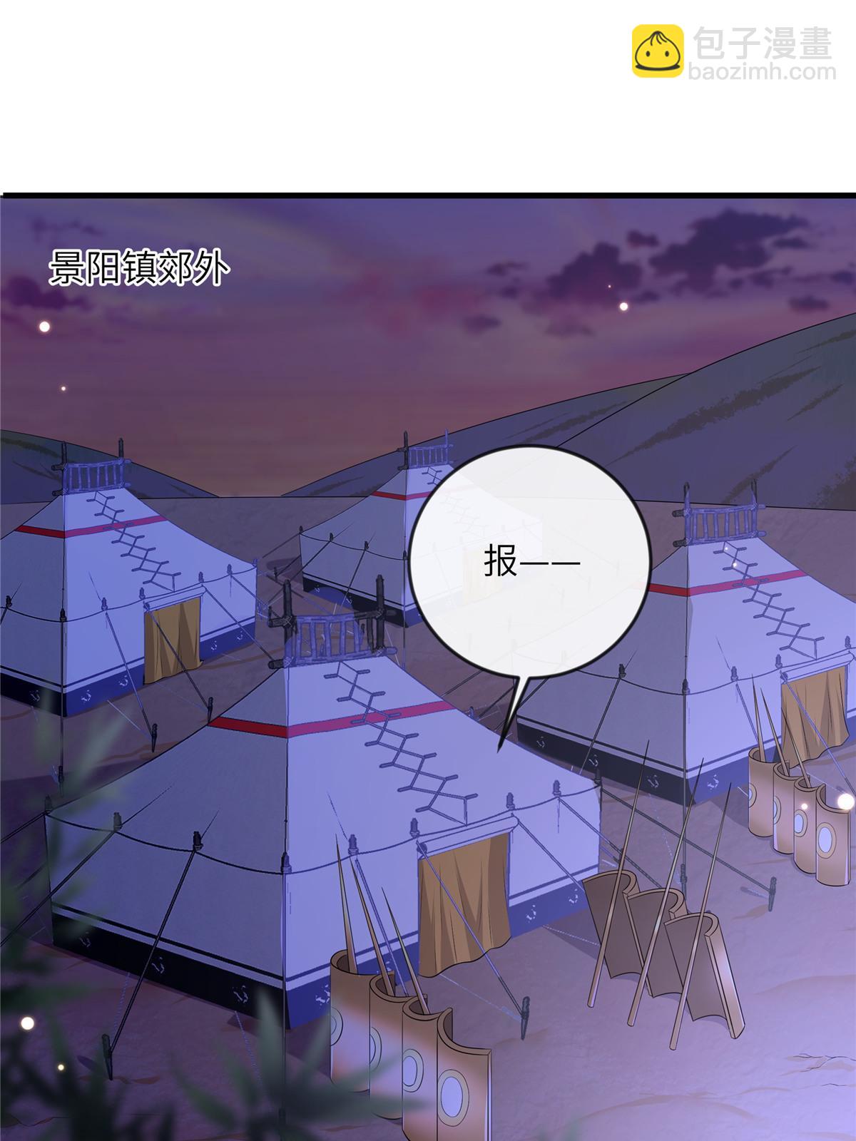 133 穆世子做不到的事(1/2)-第136话