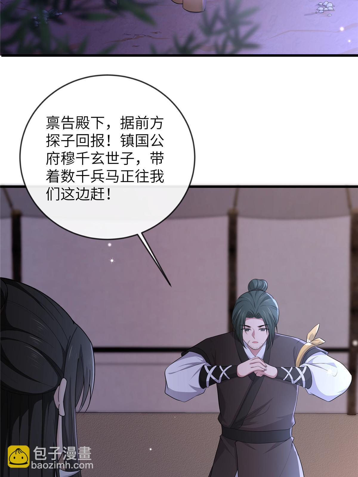 133 穆世子做不到的事(1/2)-第136话