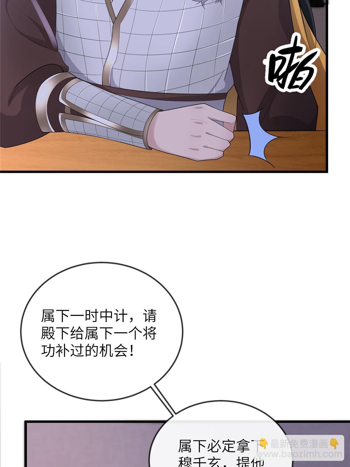 133 穆世子做不到的事(1/2)-第136话