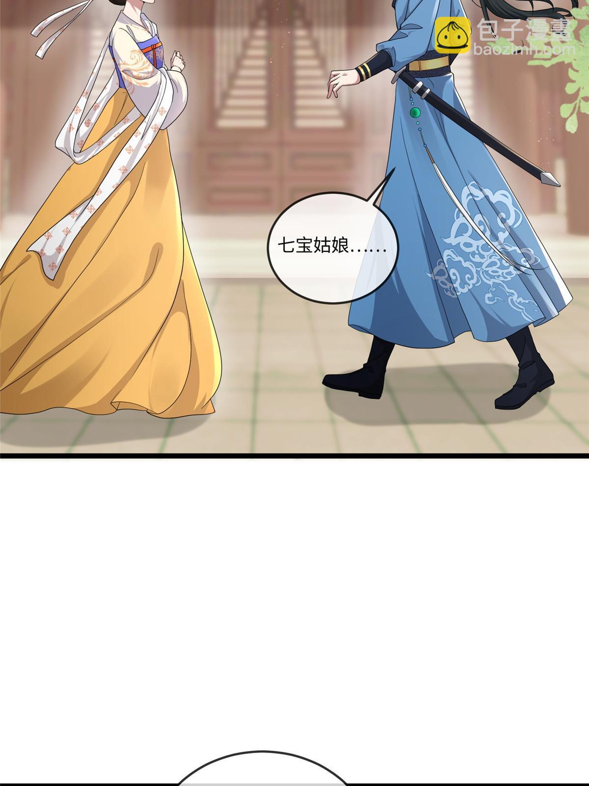 135 耍点心机又如何？-第138话