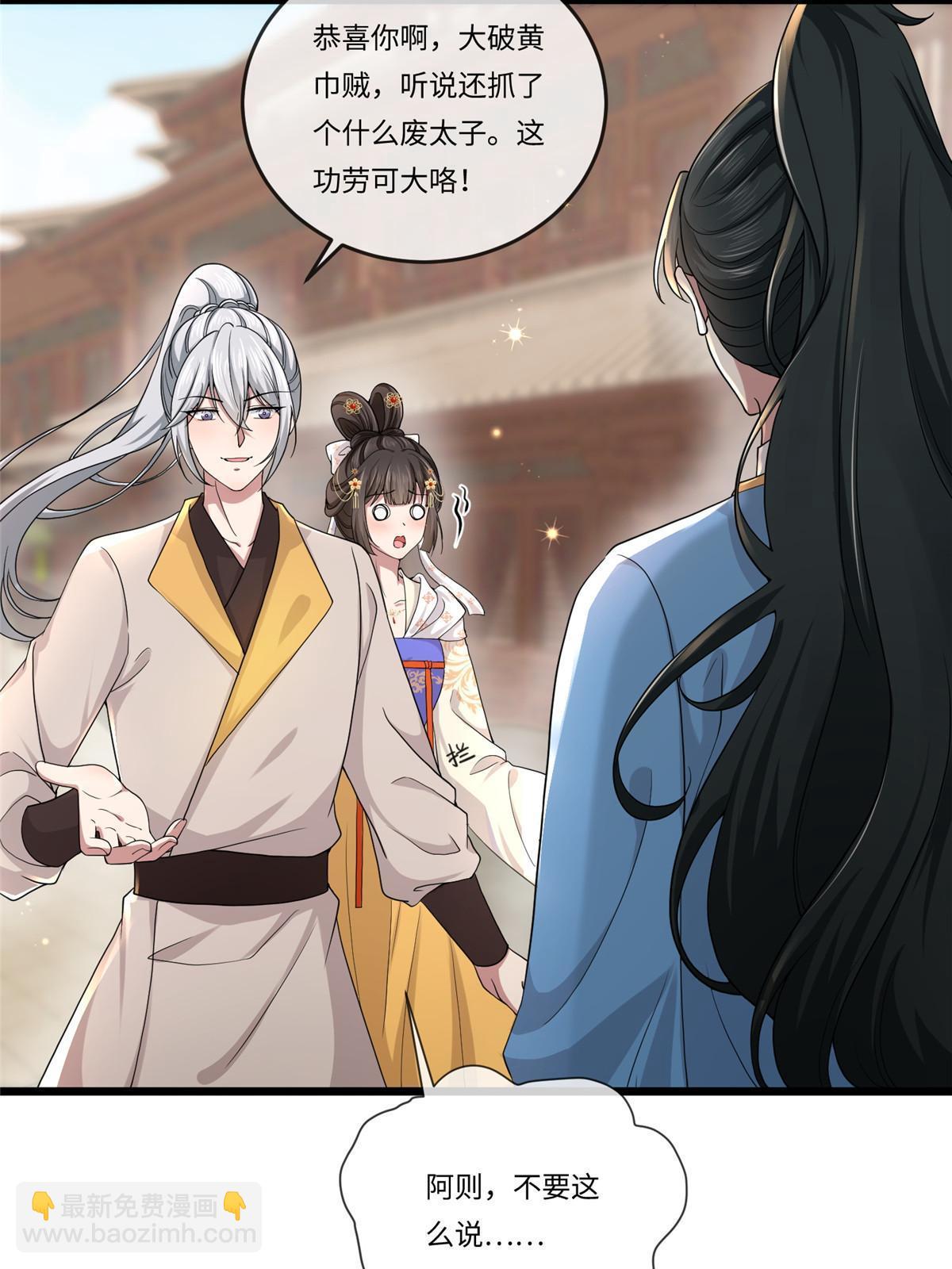 135 耍点心机又如何？-第138话