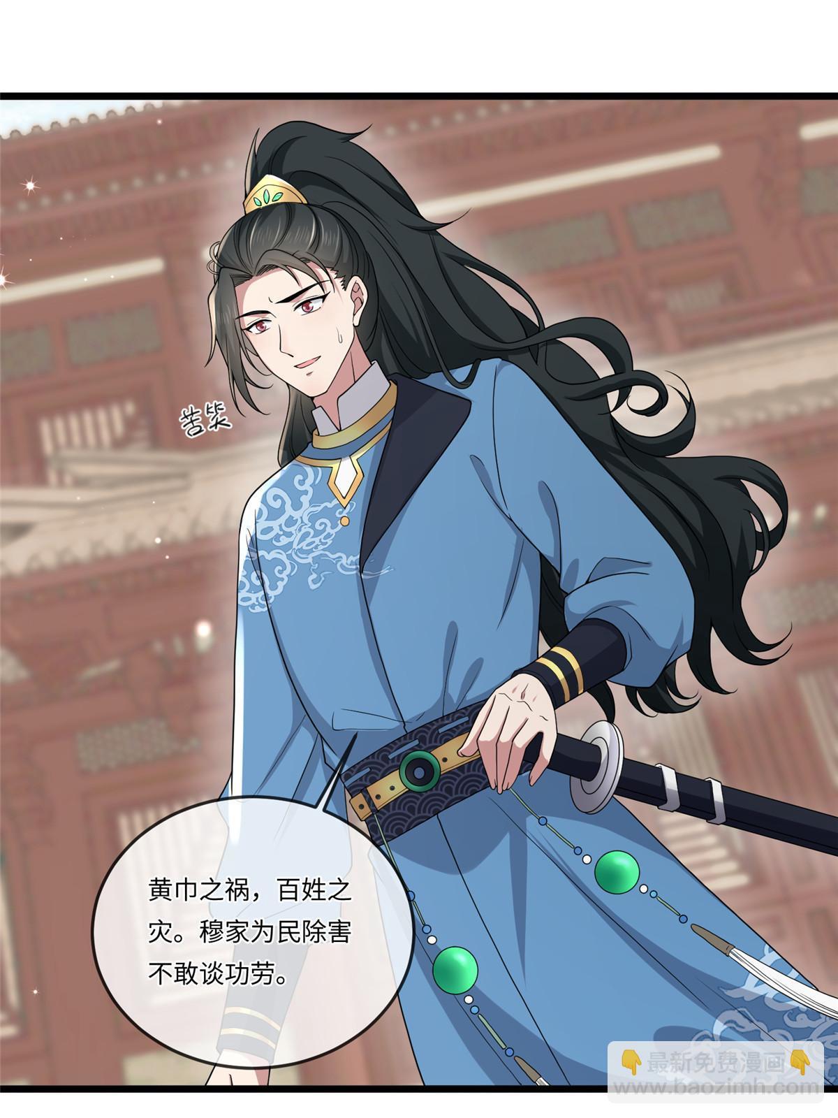 135 耍点心机又如何？-第138话