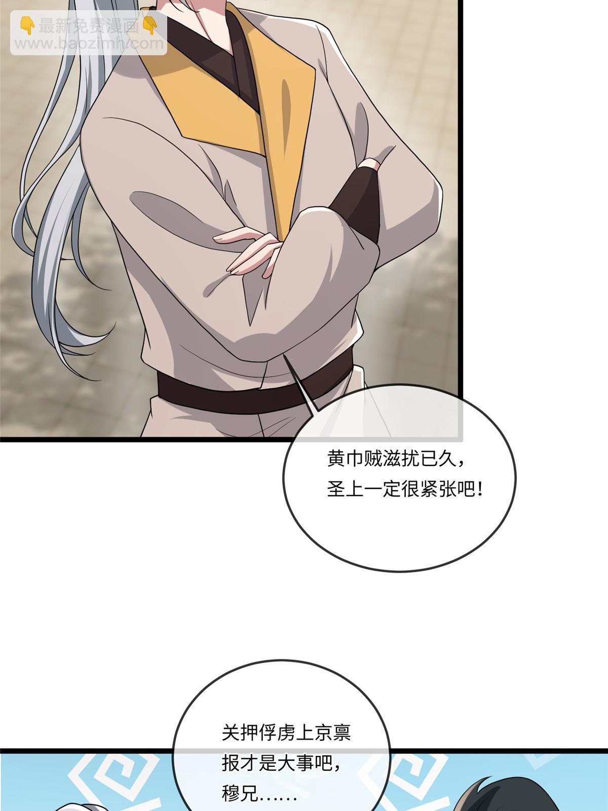 135 耍点心机又如何？-第138话