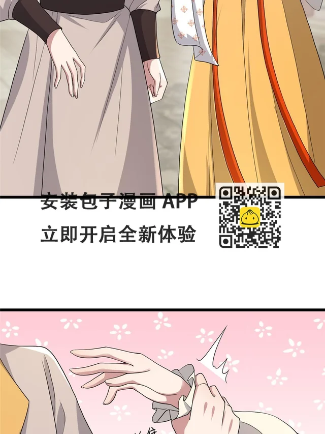 病娇暴君改拿绿茶剧本 - 135 耍点心机又如何？ - 2