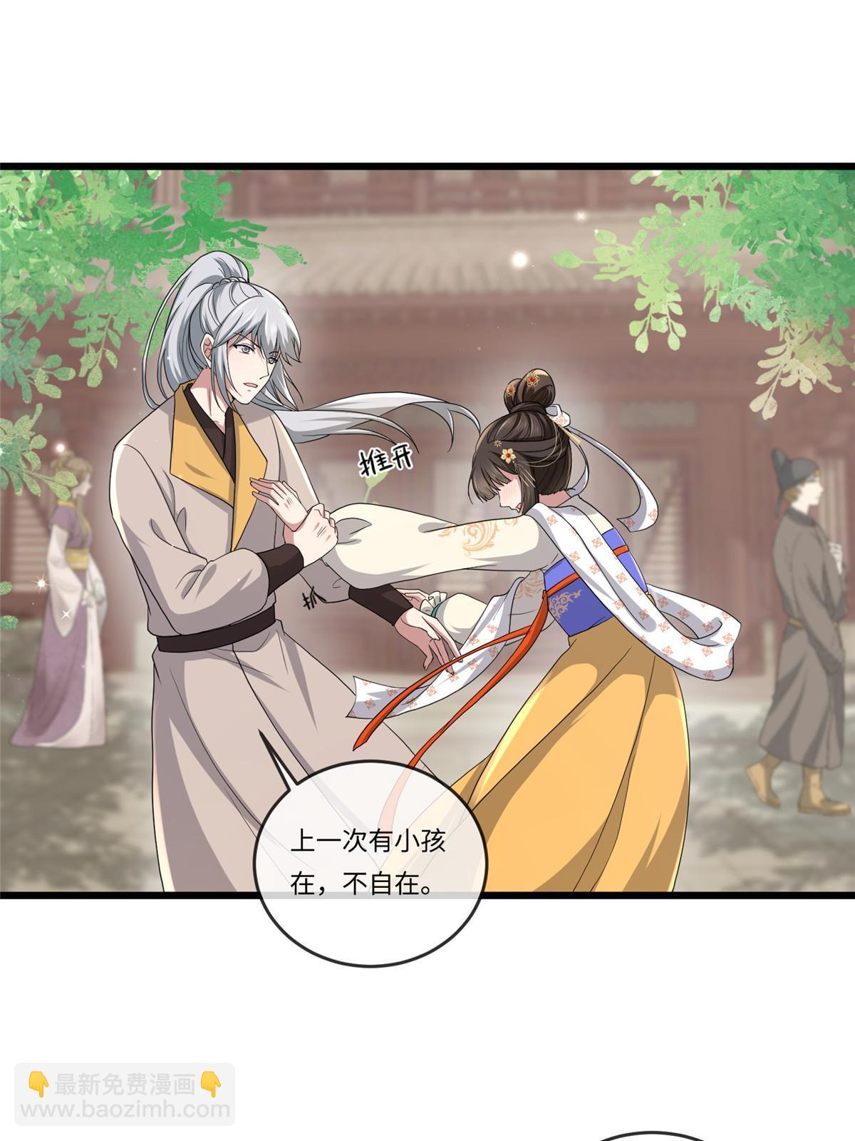 135 耍点心机又如何？-第138话