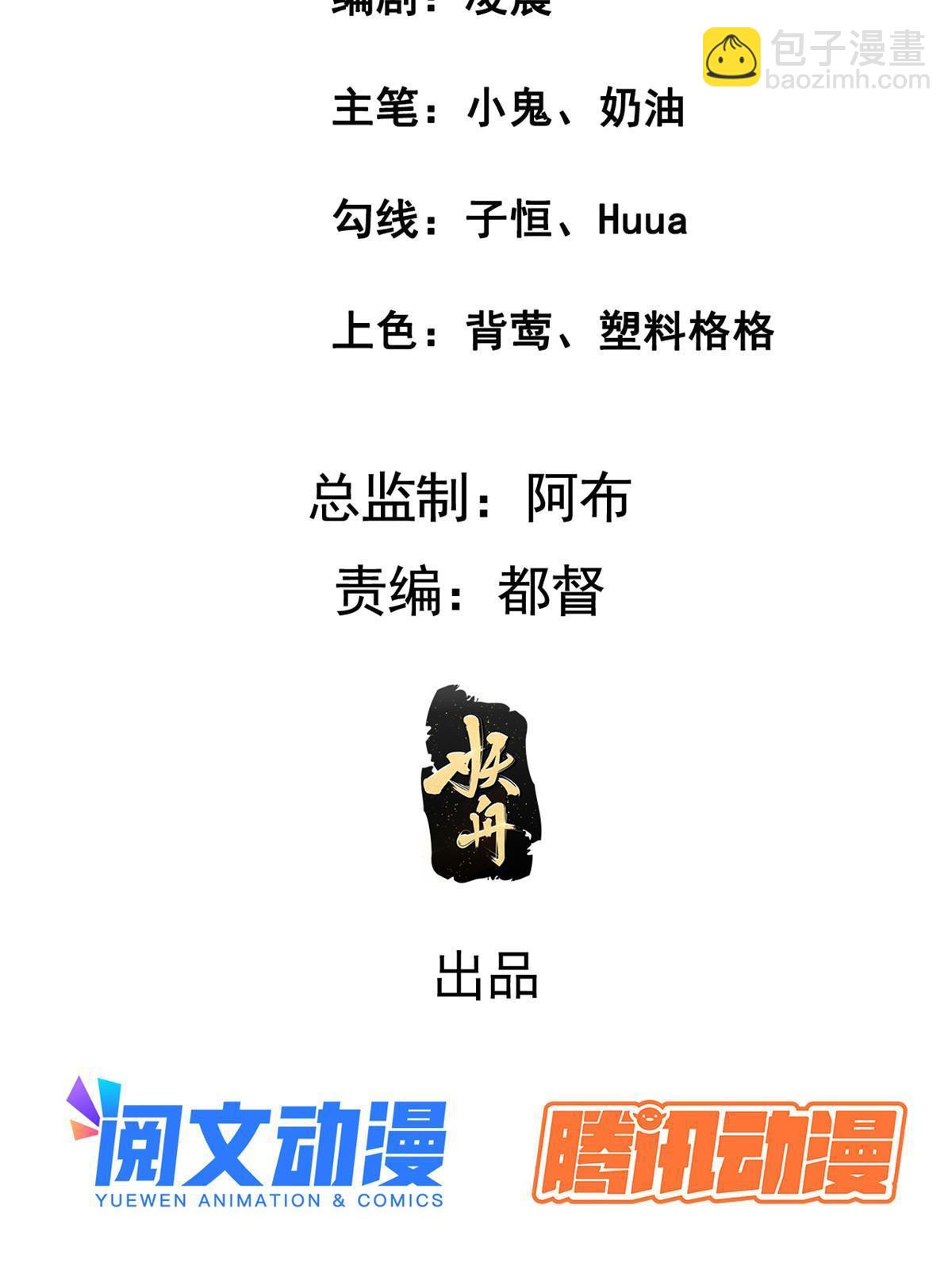 135 耍点心机又如何？-第138话