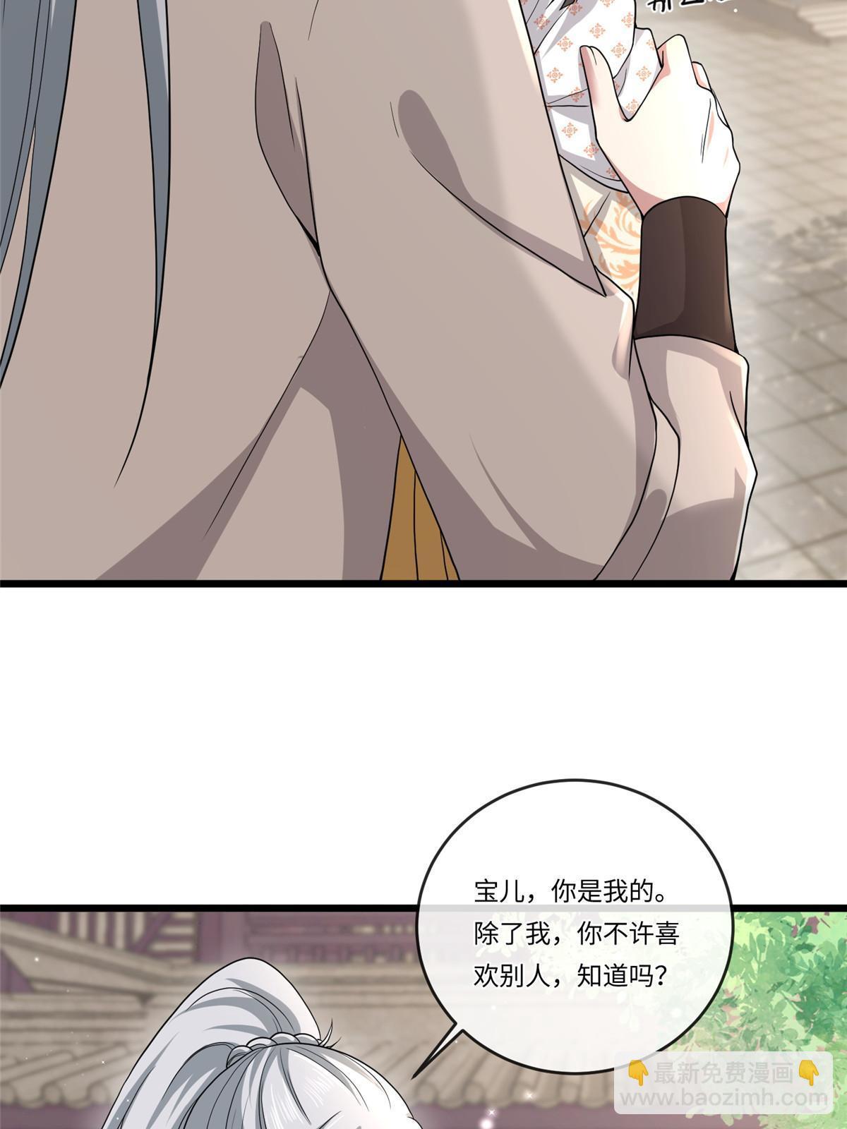 135 耍点心机又如何？-第138话