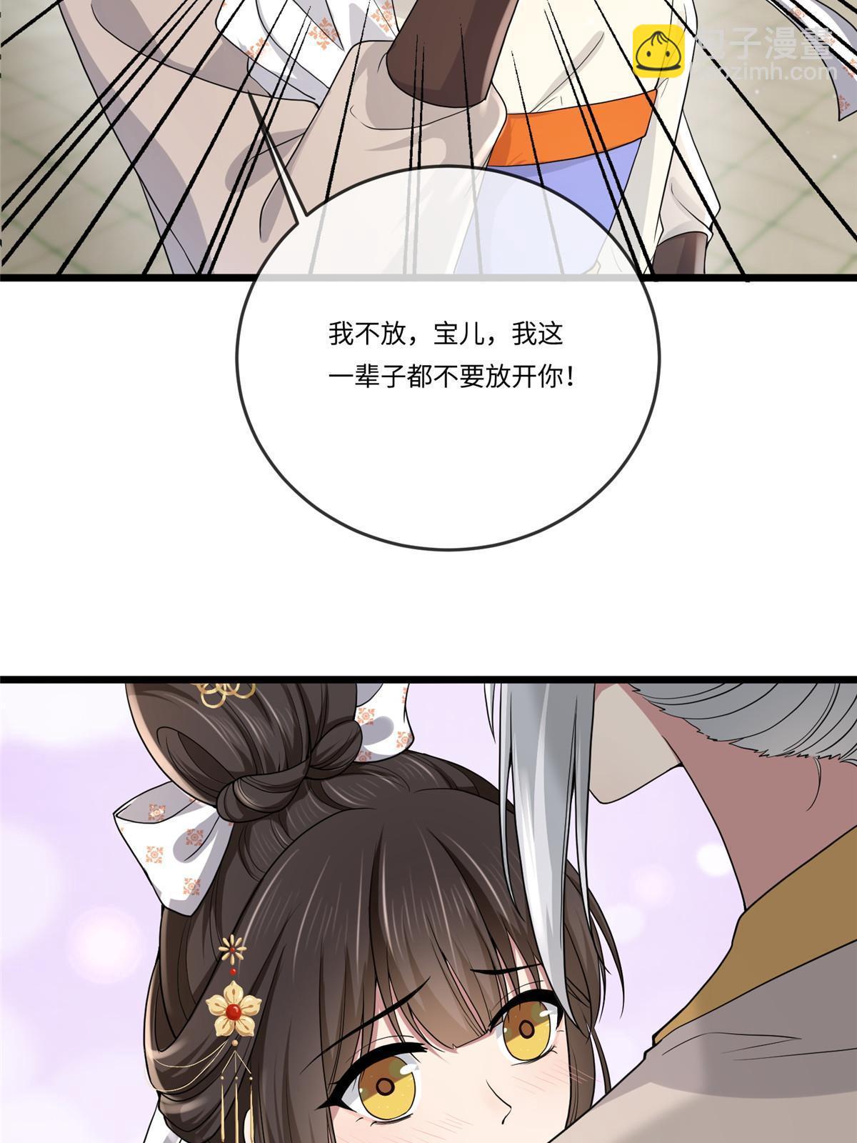 病娇暴君改拿绿茶剧本 - 135 耍点心机又如何？ - 3