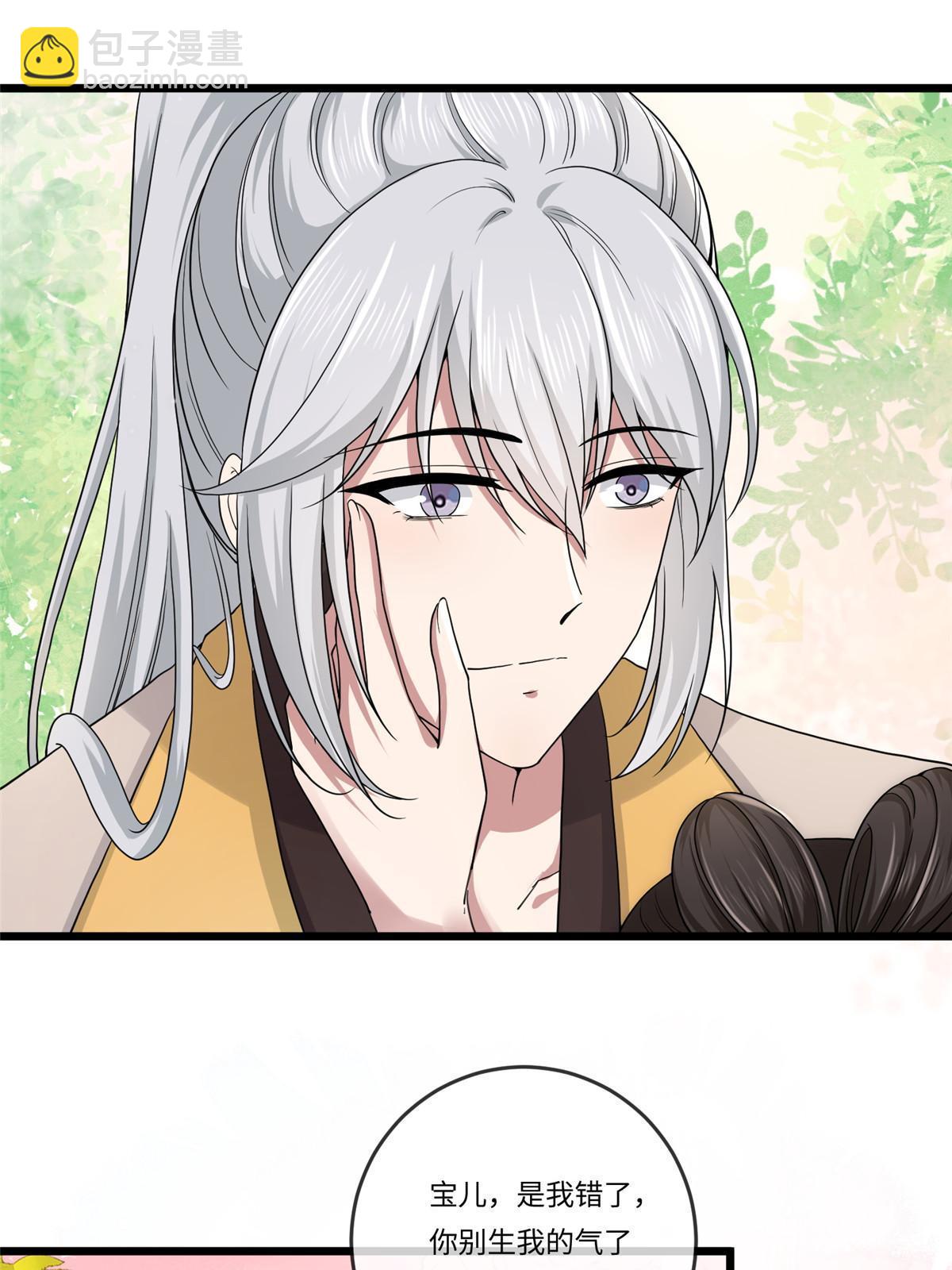 135 耍点心机又如何？-第138话