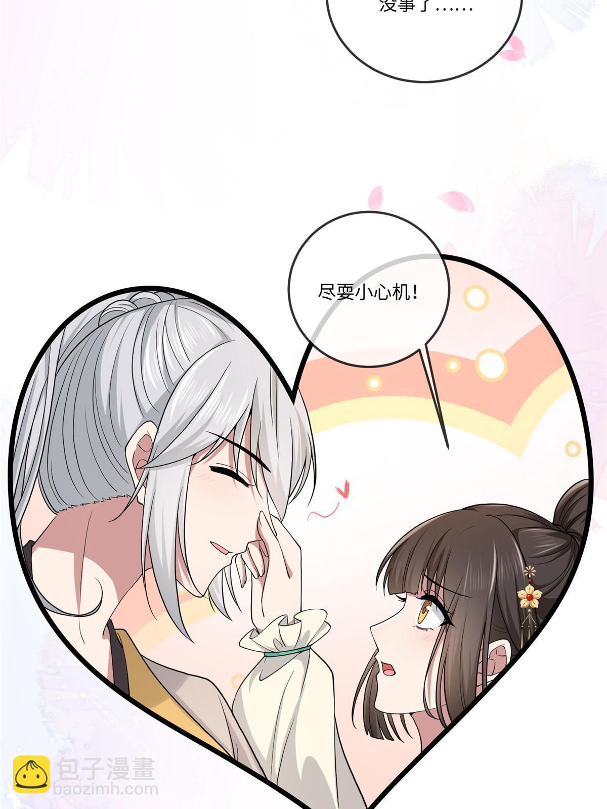 135 耍点心机又如何？-第138话