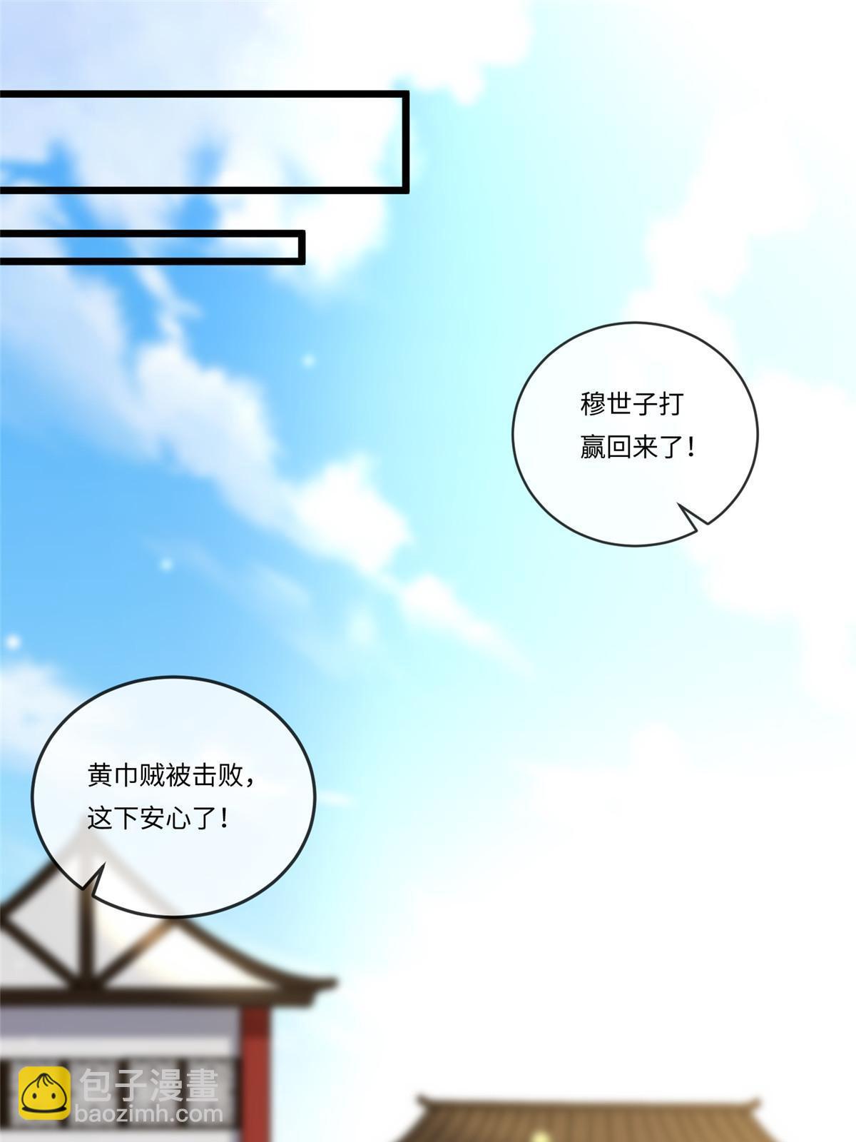 135 耍点心机又如何？-第138话