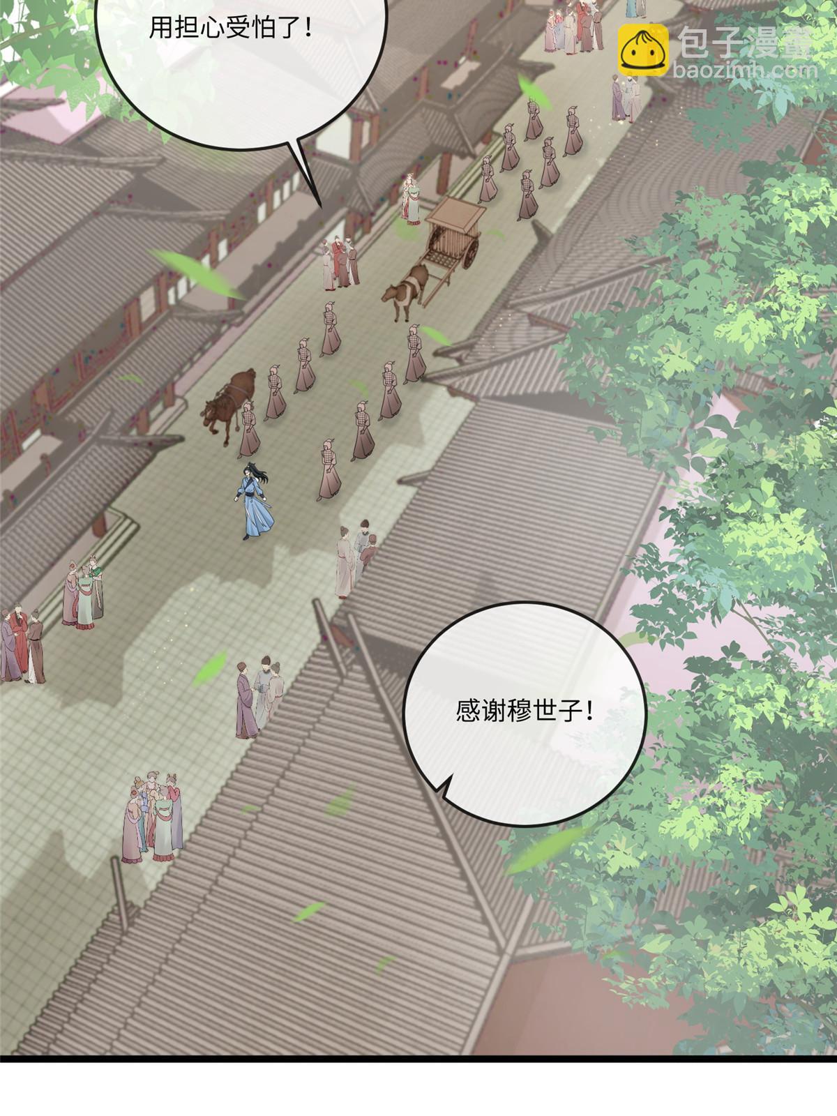 135 耍点心机又如何？-第138话