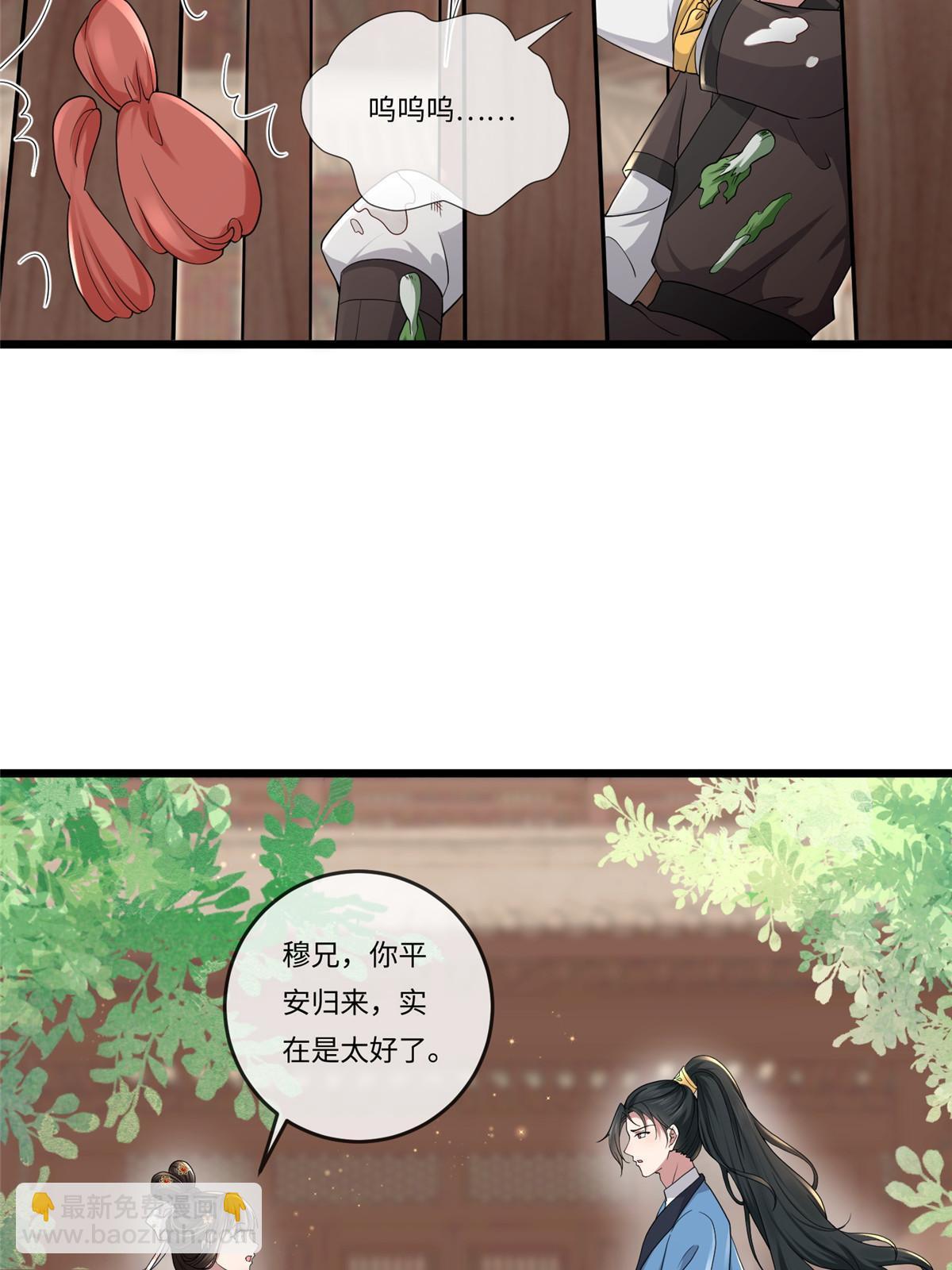 135 耍点心机又如何？-第138话