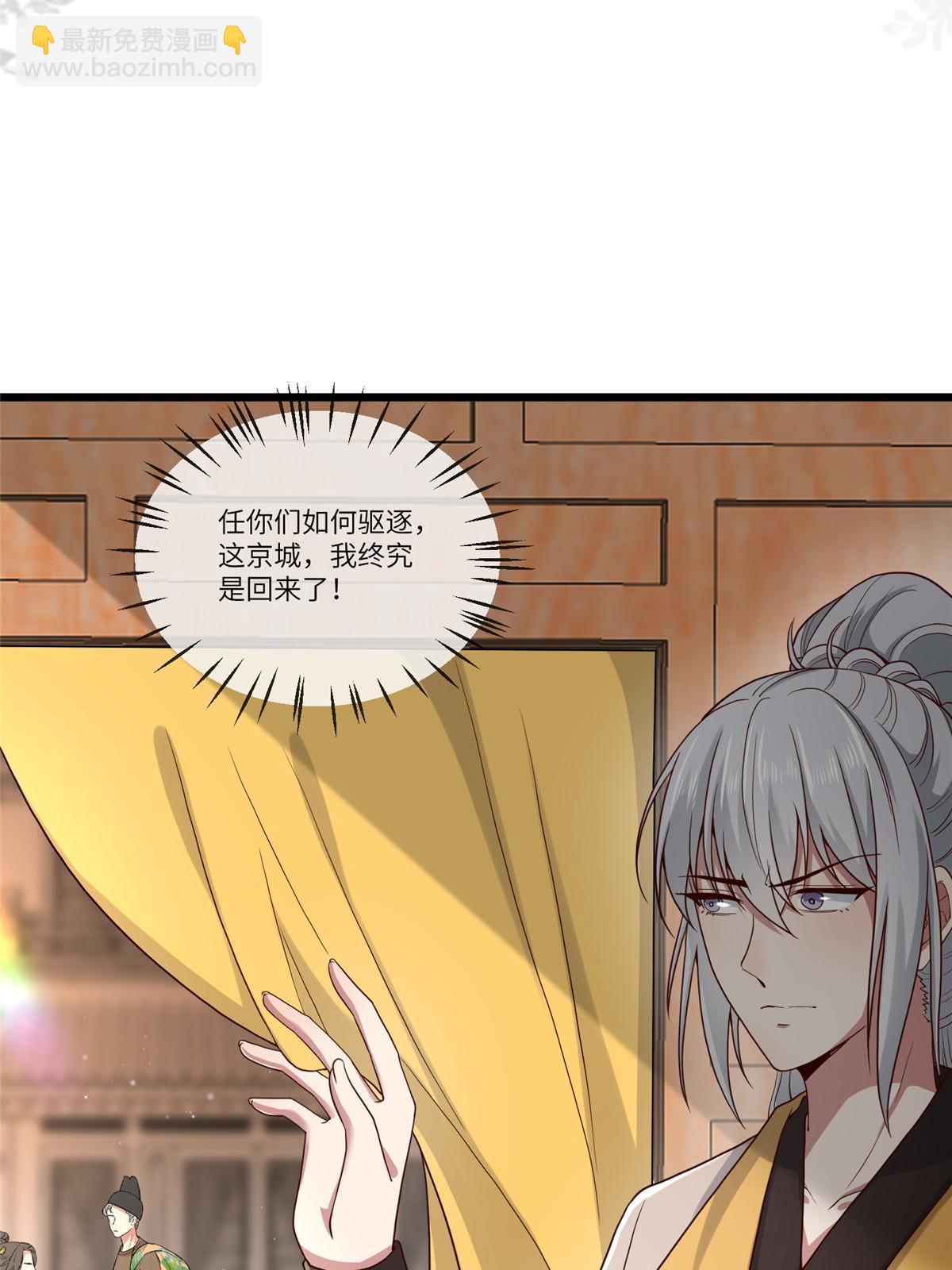 137 京城，我回来了(1/2)-第140话