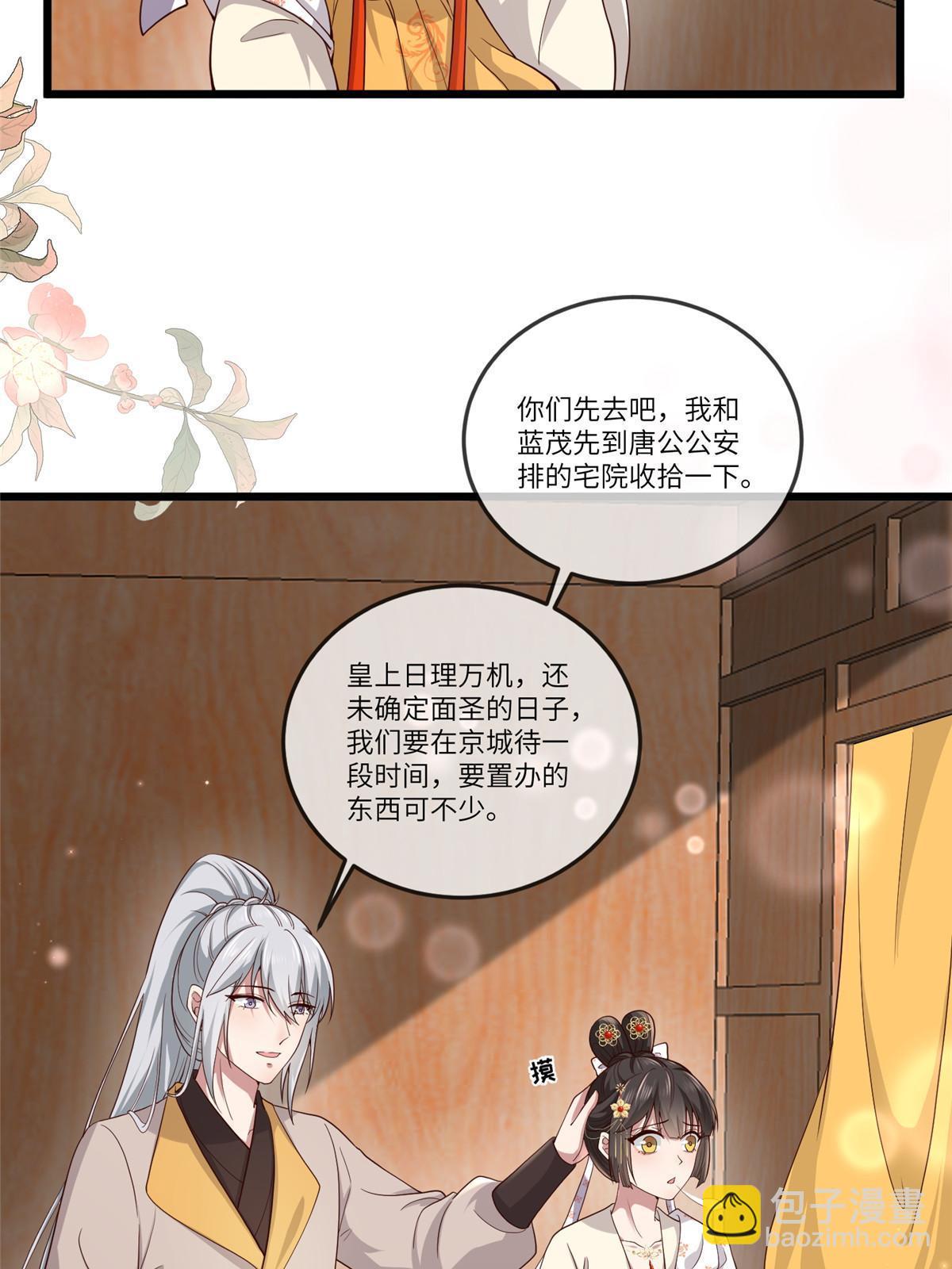 137 京城，我回来了(1/2)-第140话