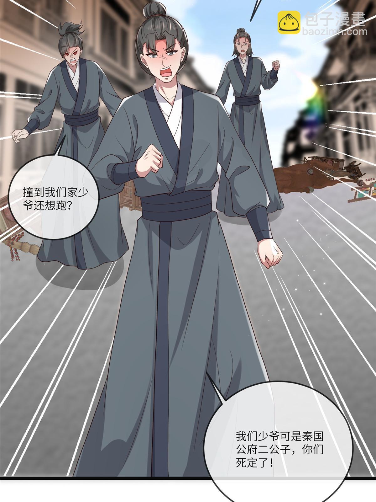 137 京城，我回来了(1/2)-第140话