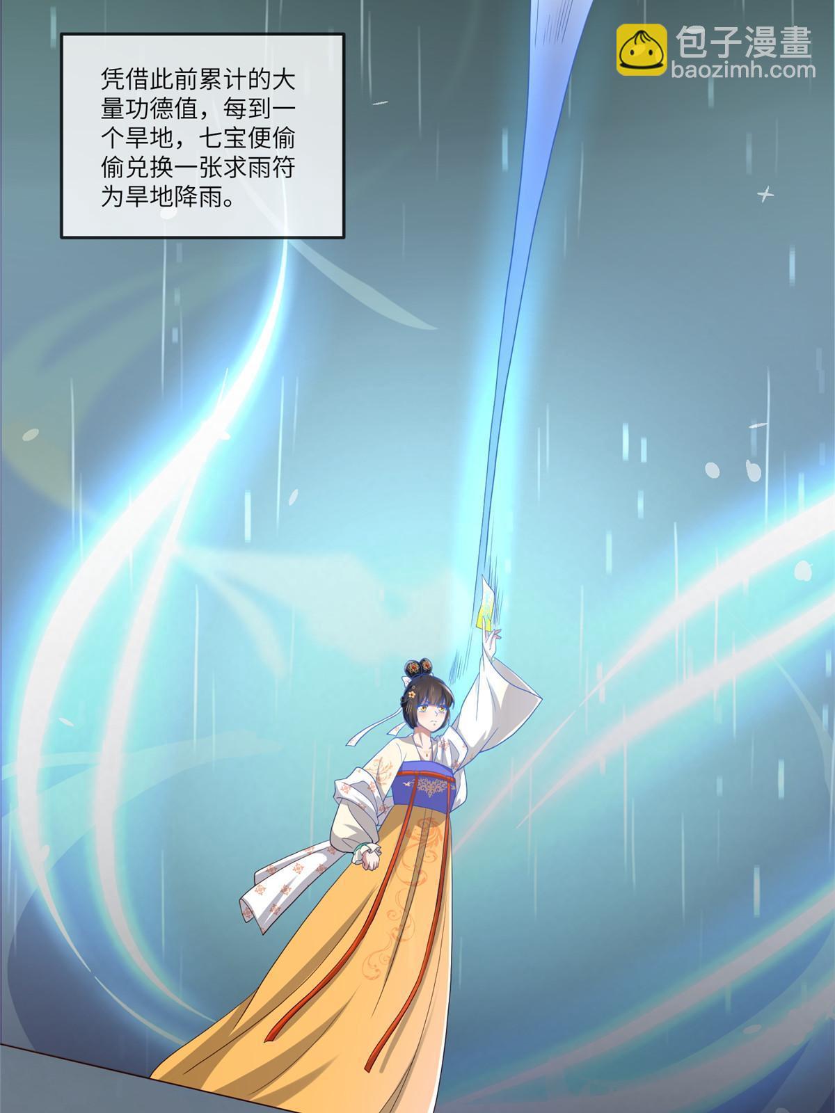 137 京城，我回来了(1/2)-第140话