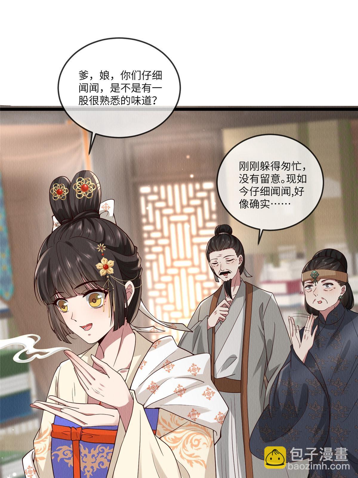 139 金家的默契(1/2)-第142话