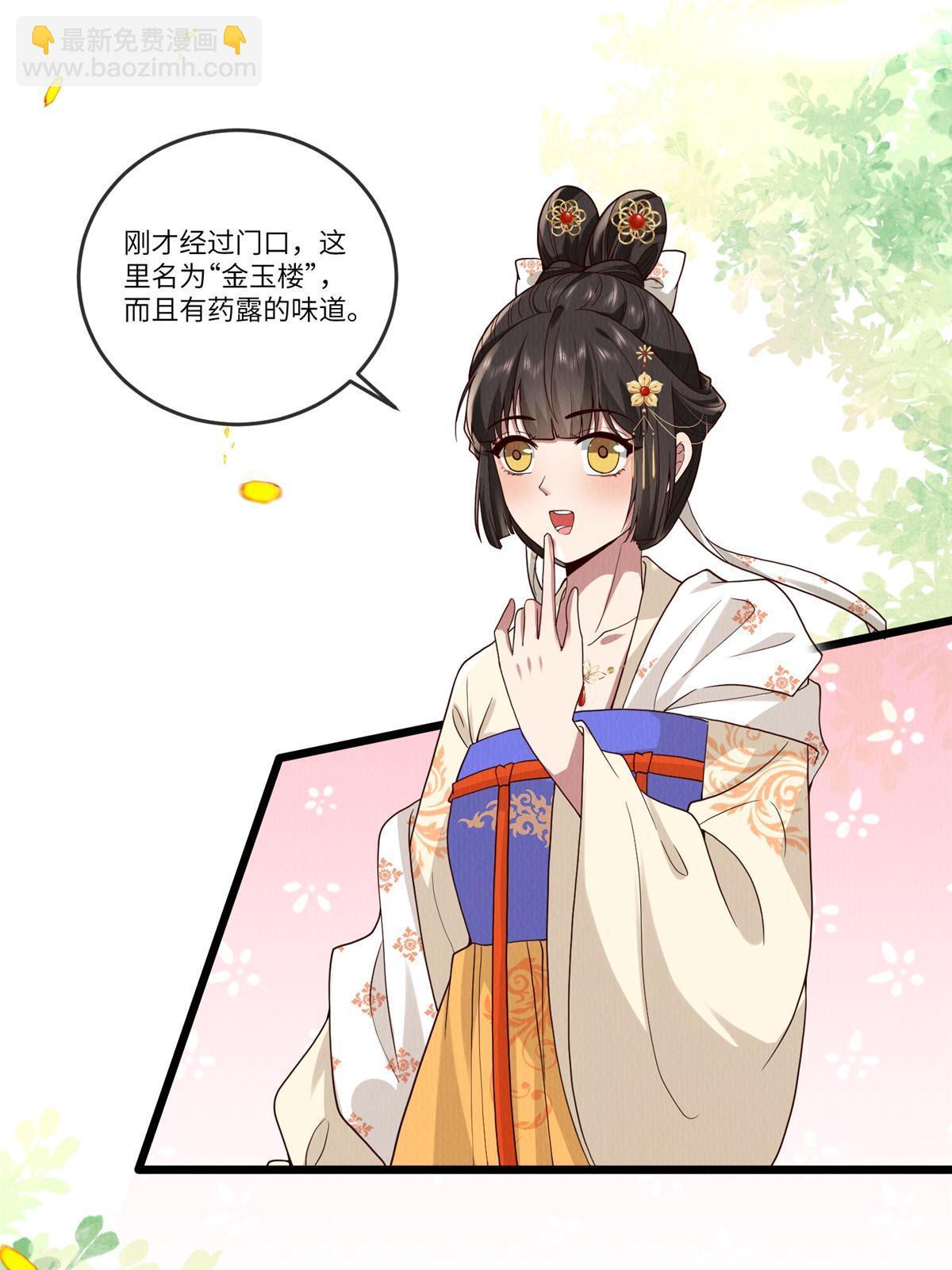 139 金家的默契(1/2)-第142话