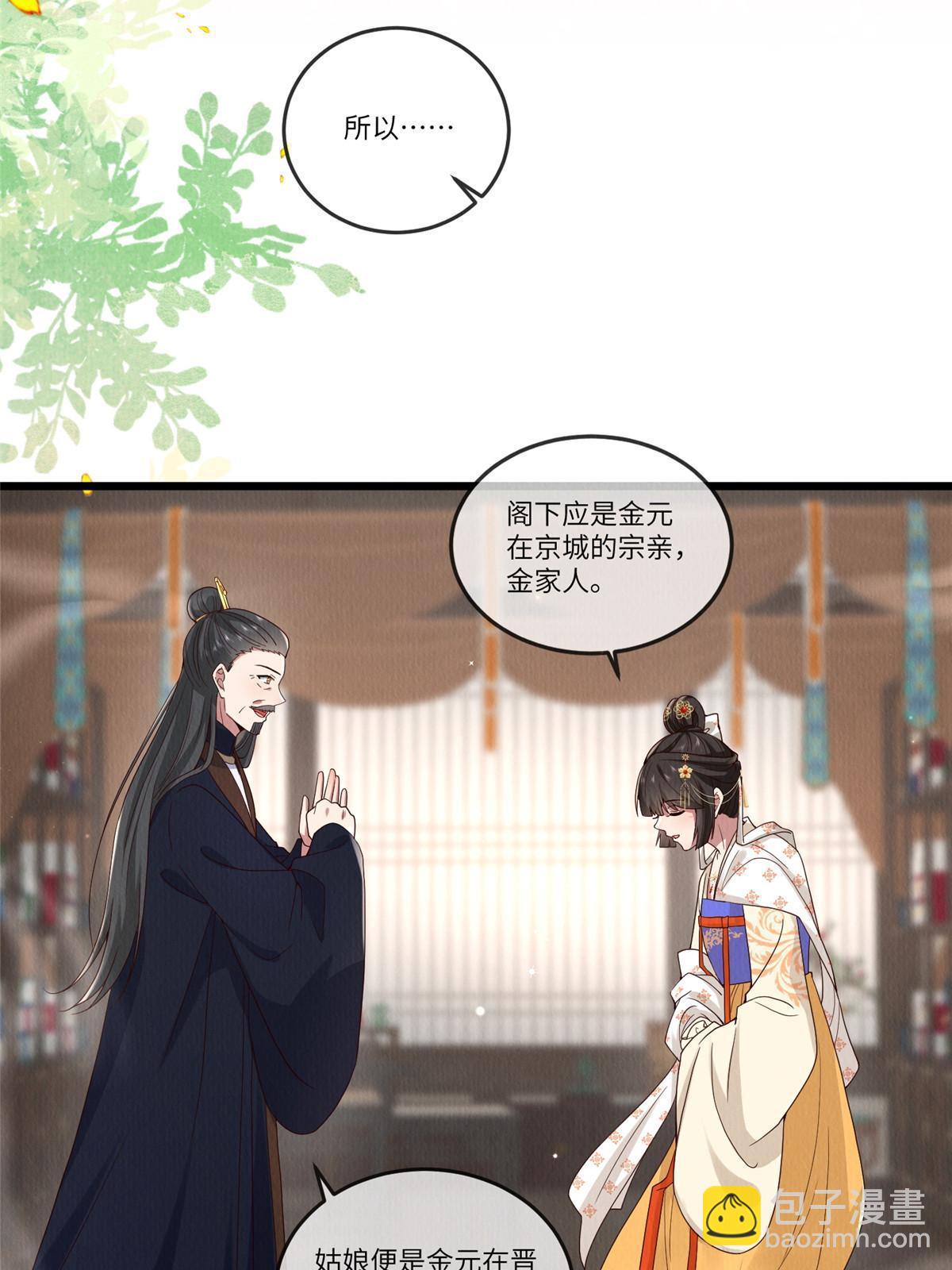 139 金家的默契(1/2)-第142话