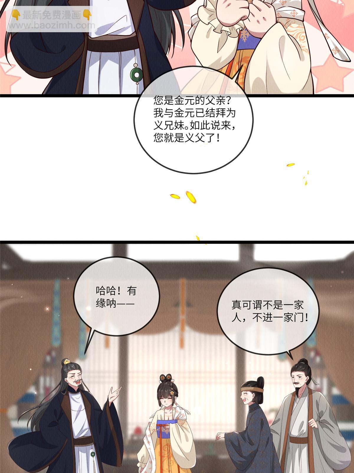 139 金家的默契(1/2)-第142话