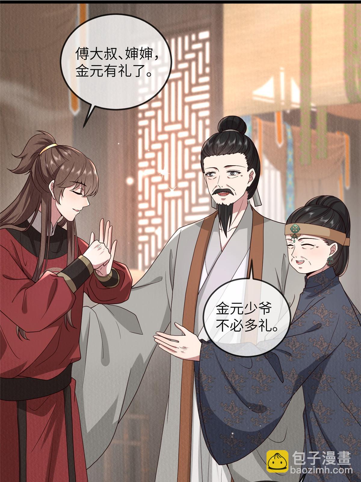 139 金家的默契(1/2)-第142话