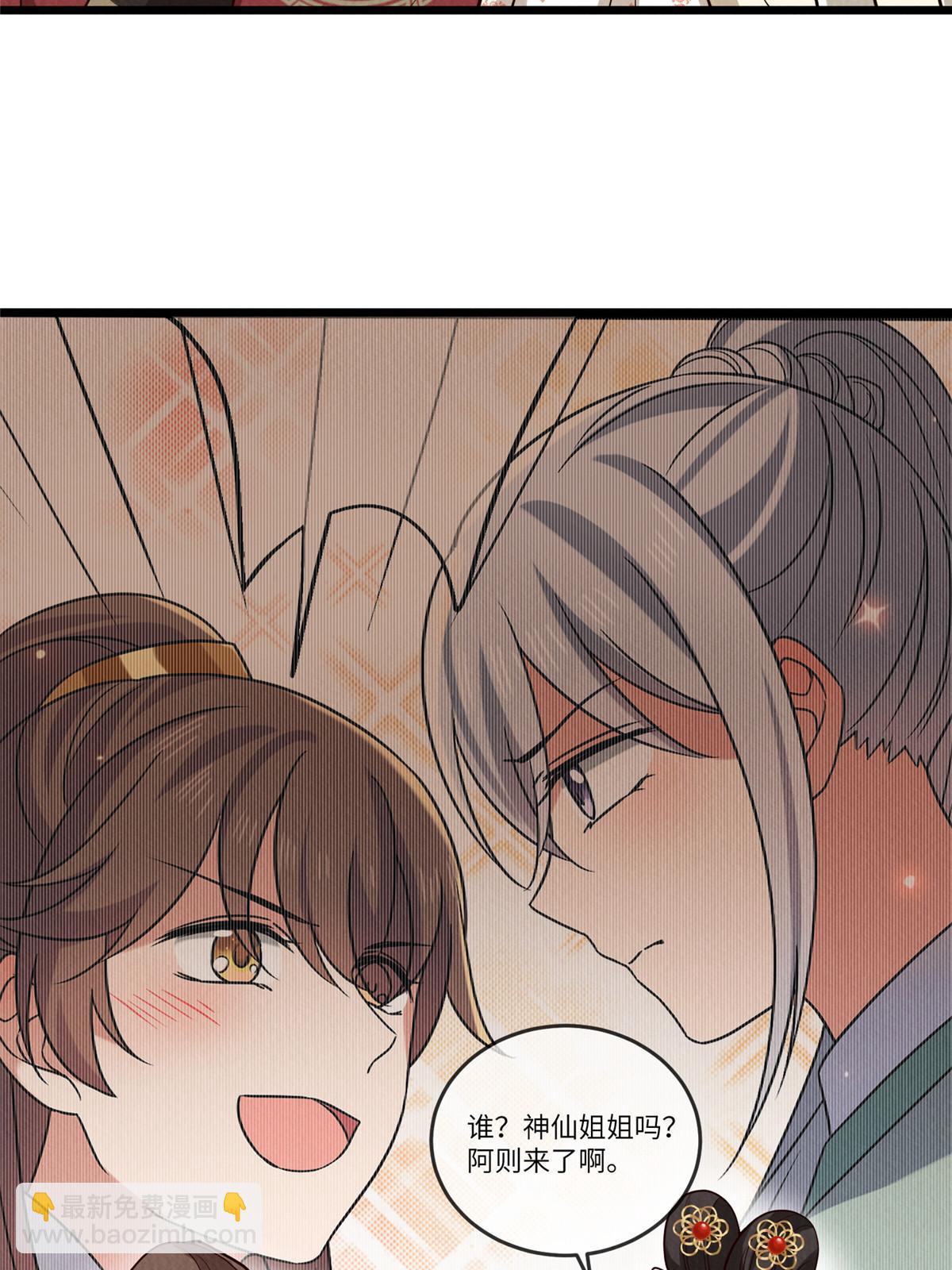 139 金家的默契(1/2)-第142话