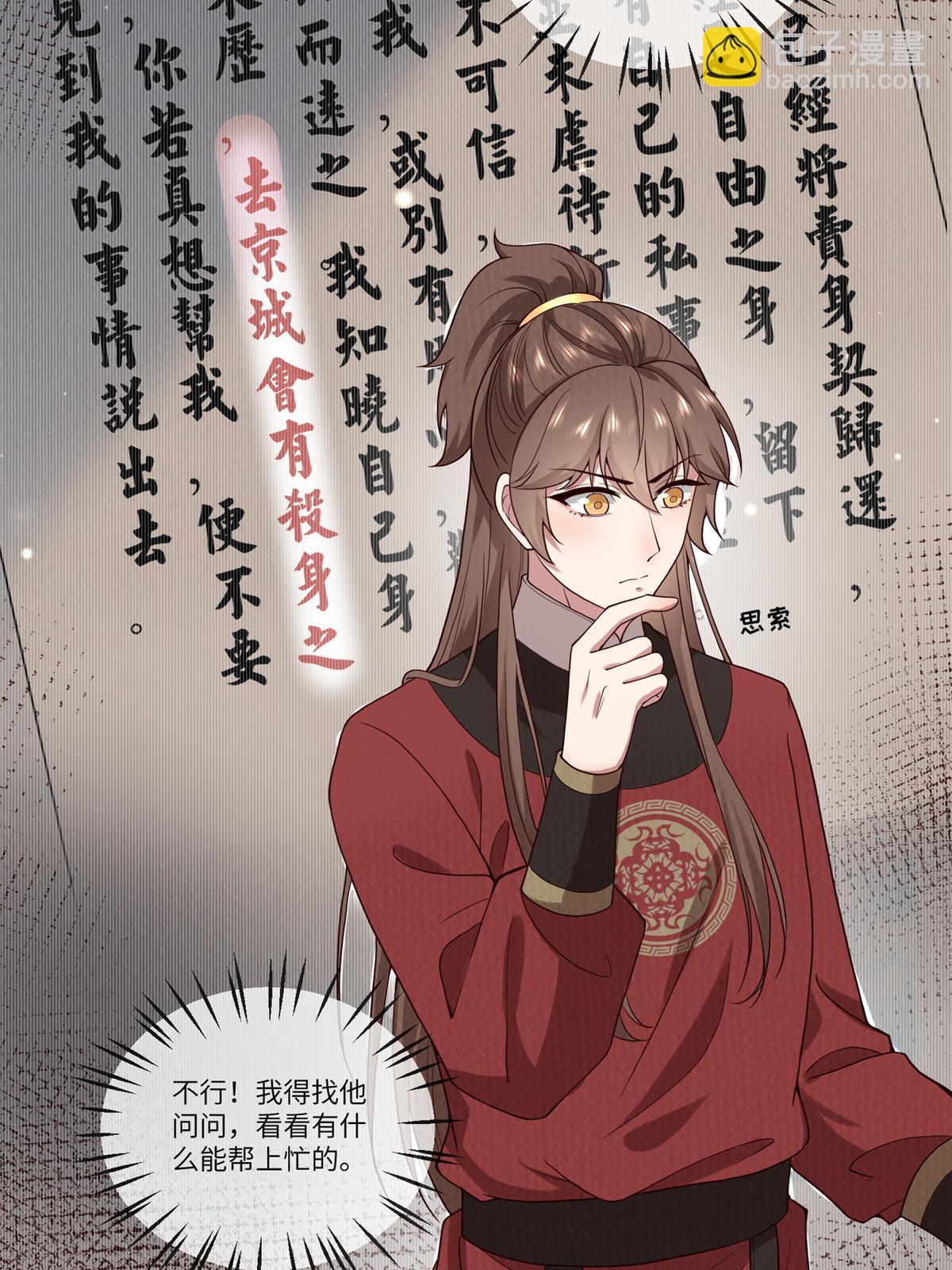 139 金家的默契(1/2)-第142话