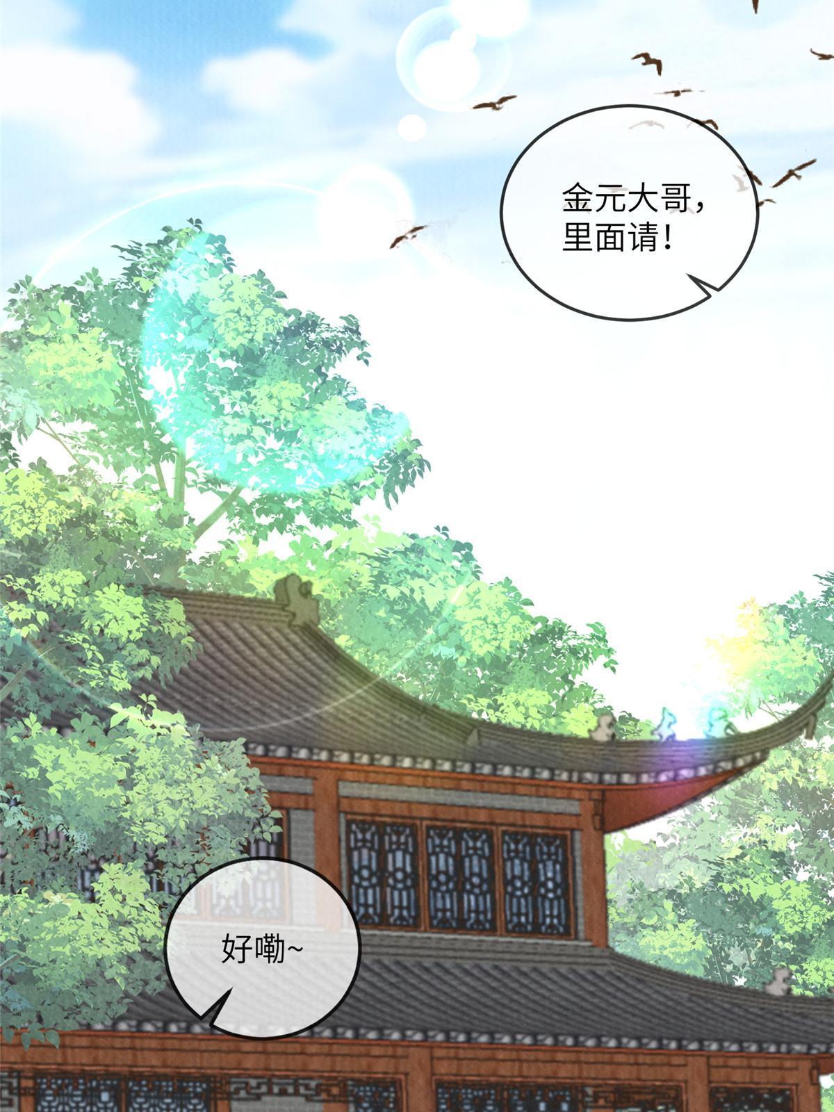 139 金家的默契(1/2)-第142话