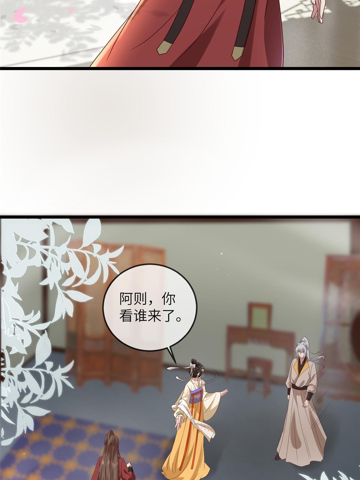 139 金家的默契(1/2)-第142话