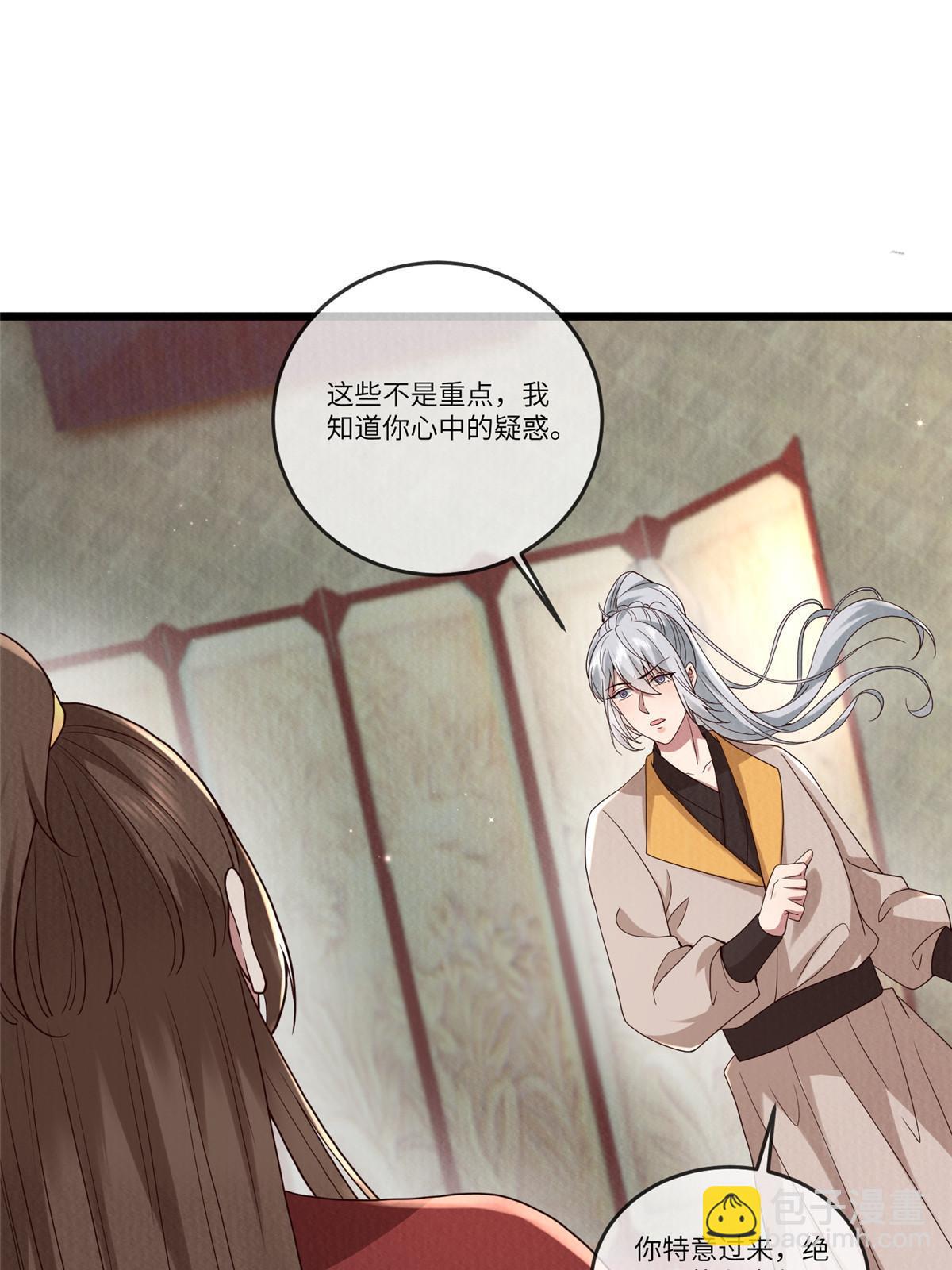 139 金家的默契(1/2)-第142话